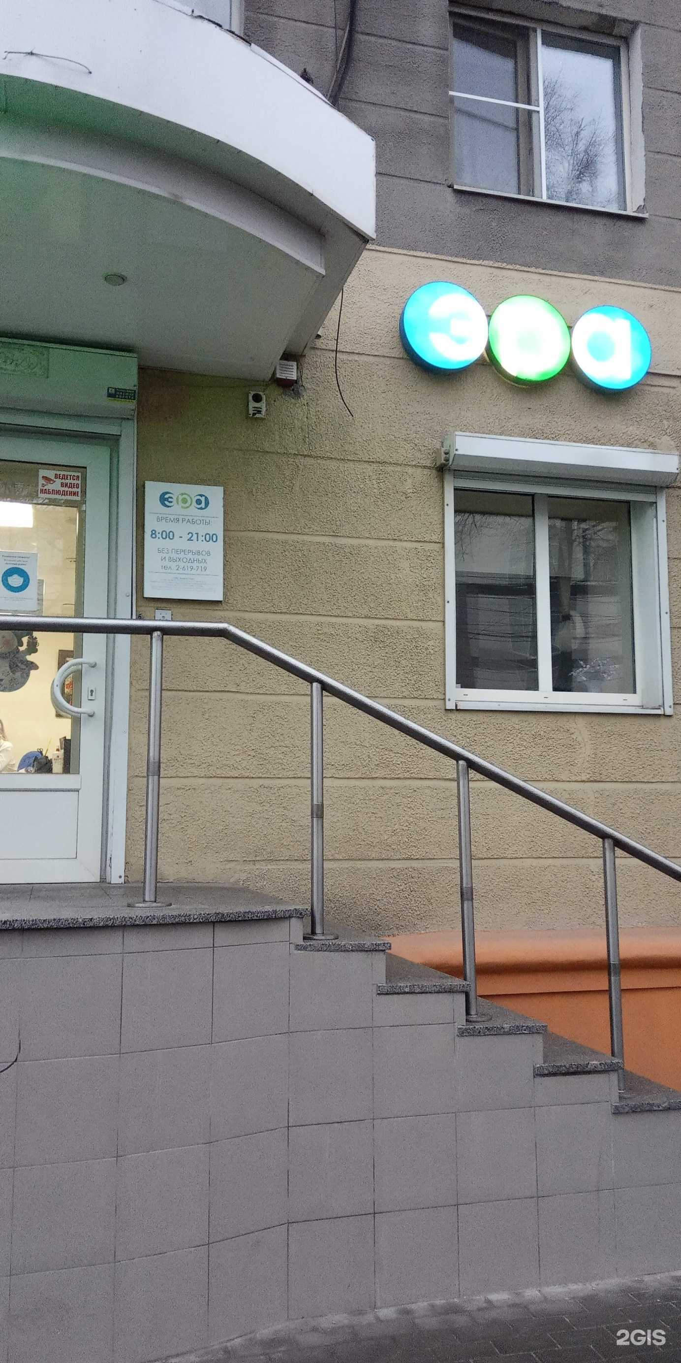 Отзывы на компанию Эра в г. Воронеж c фото