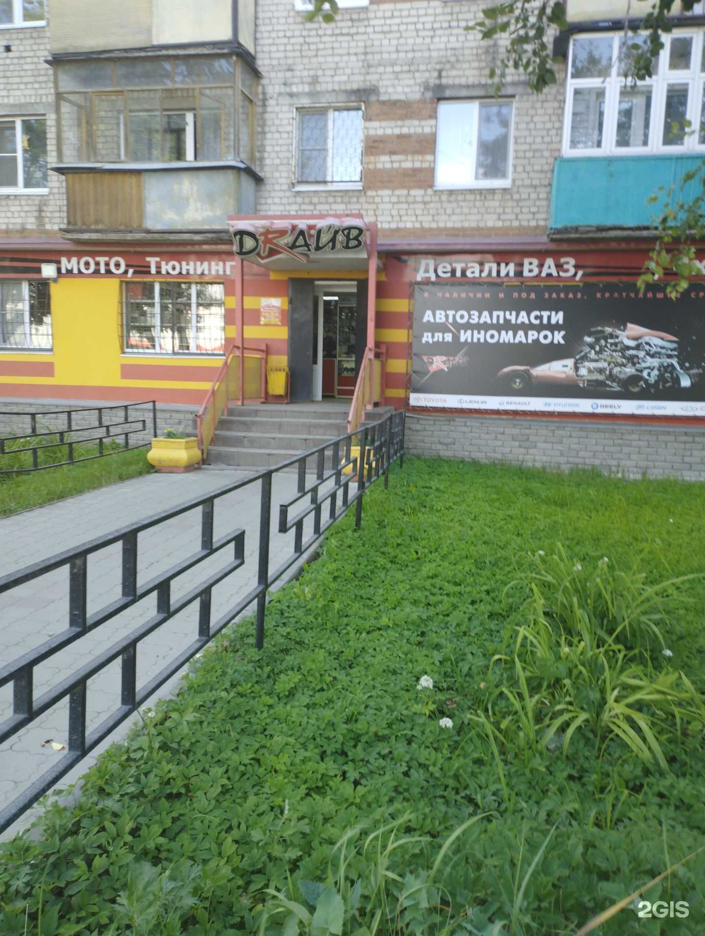 Отзывы на компанию Драйв в Боре c фото