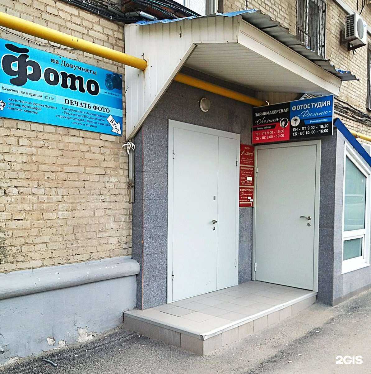 Отзывы на компанию Лолита в г. Волгоград c фото