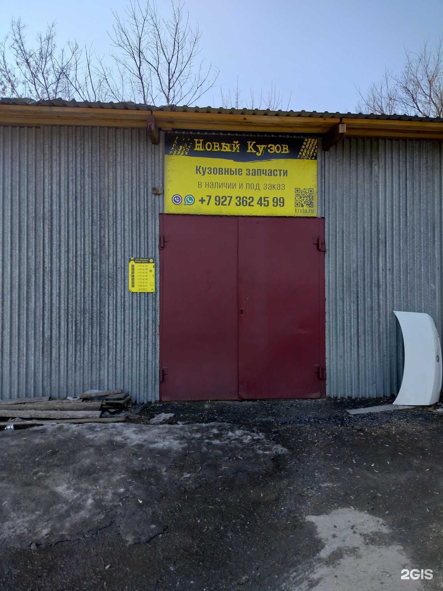 Отзывы на компанию Новый Кузов в г. Пенза c фото