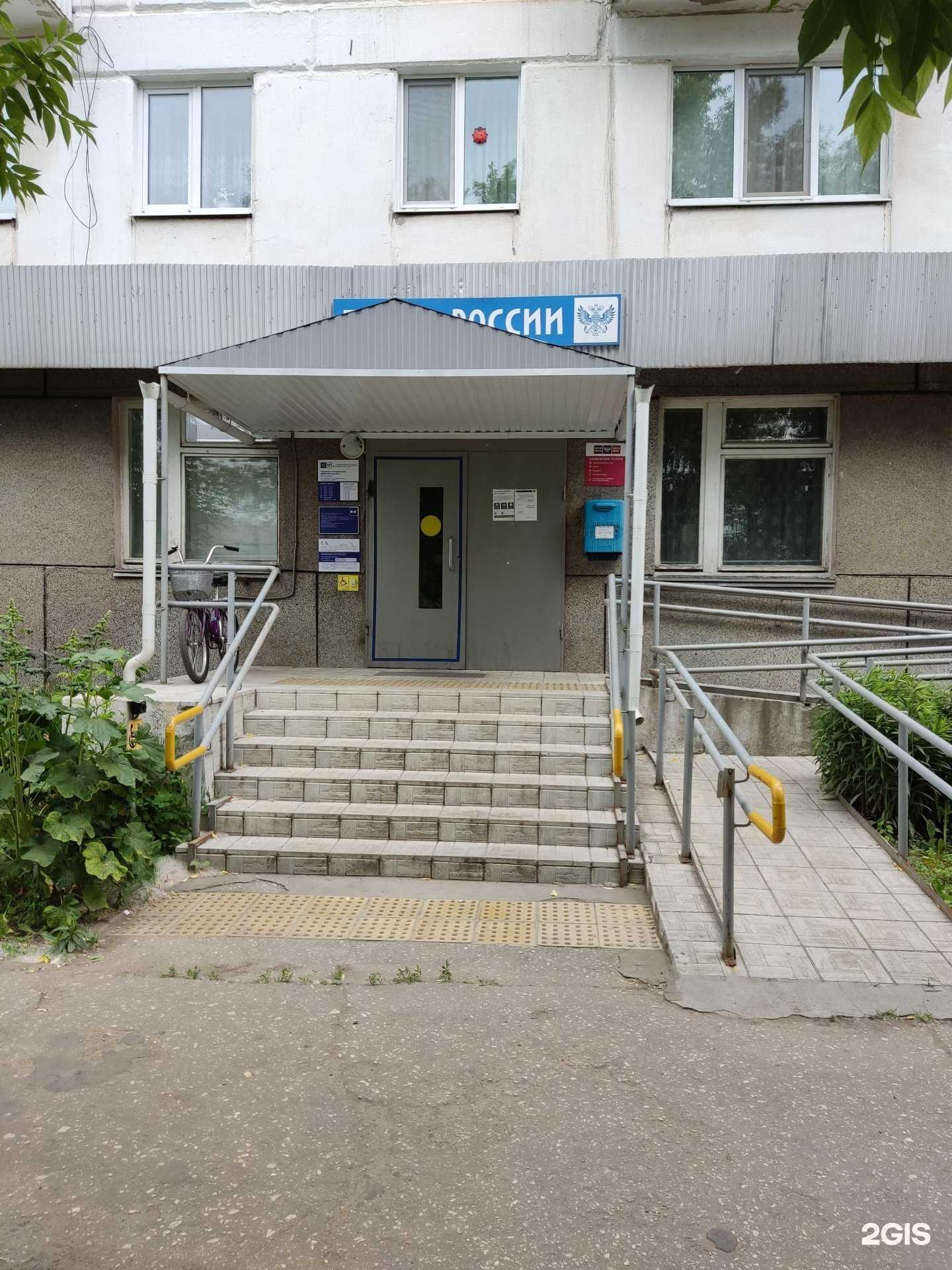 Отзывы на компанию Почтa России в Димитровграде c фото