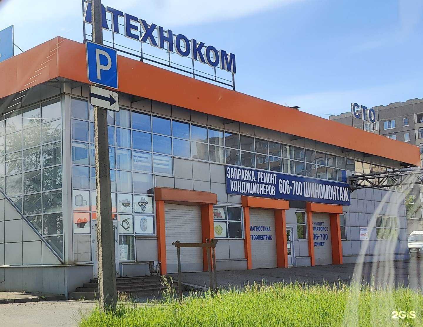 Отзывы на компанию Техноком в Череповце c фото