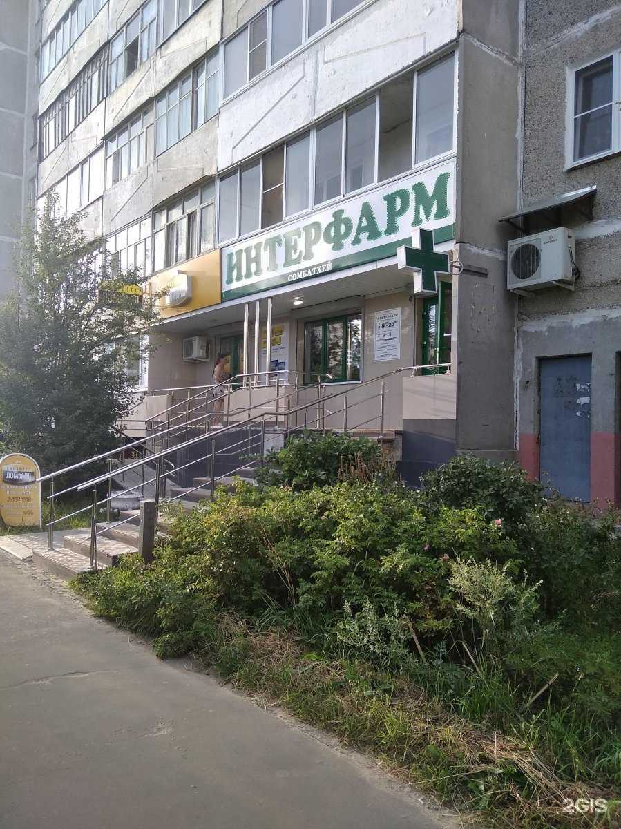 Отзывы на компанию Интерфарм в г. Йошкар-Ола c фото