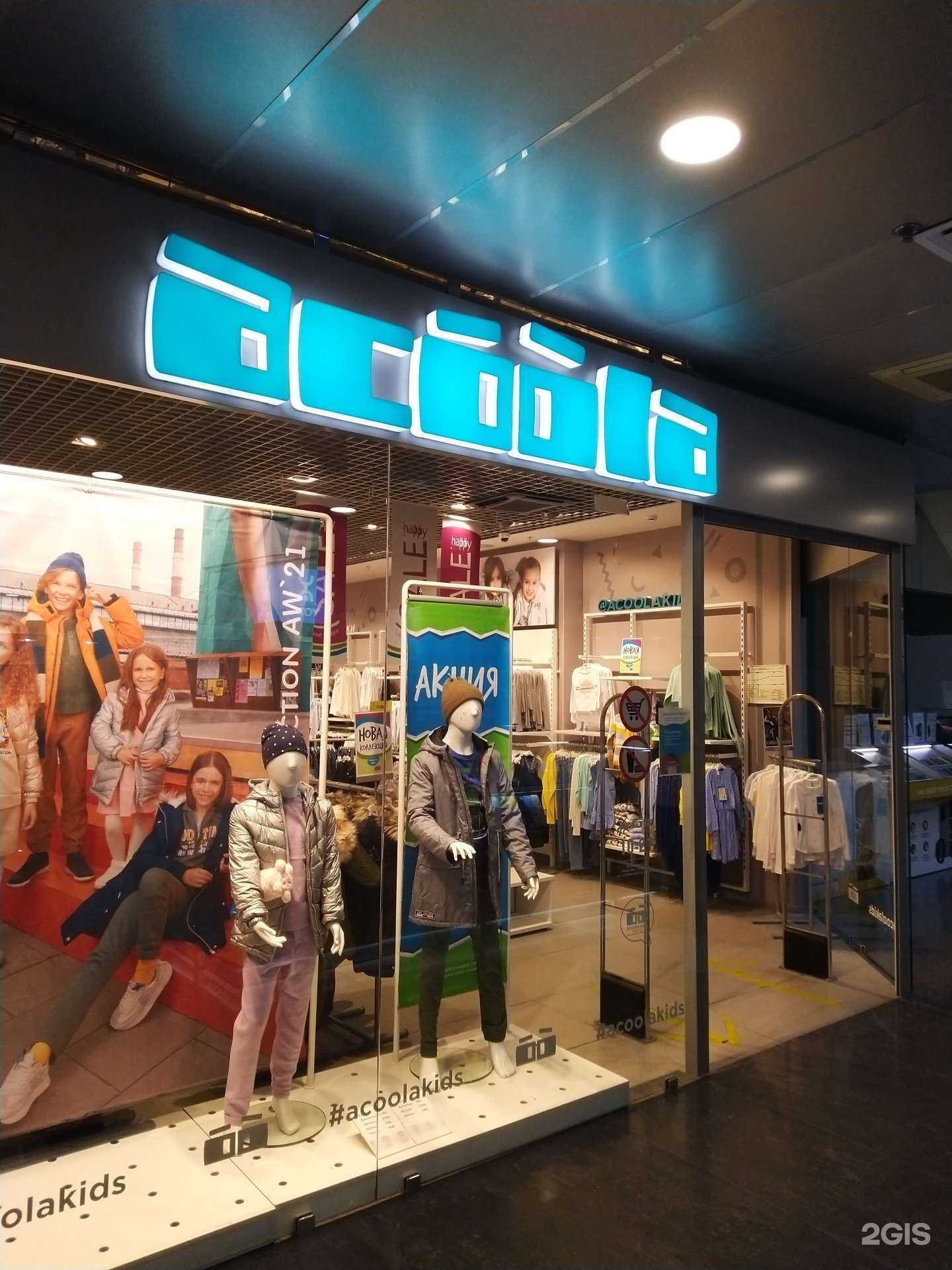 Отзывы на компанию Acoola в Сочи c фото