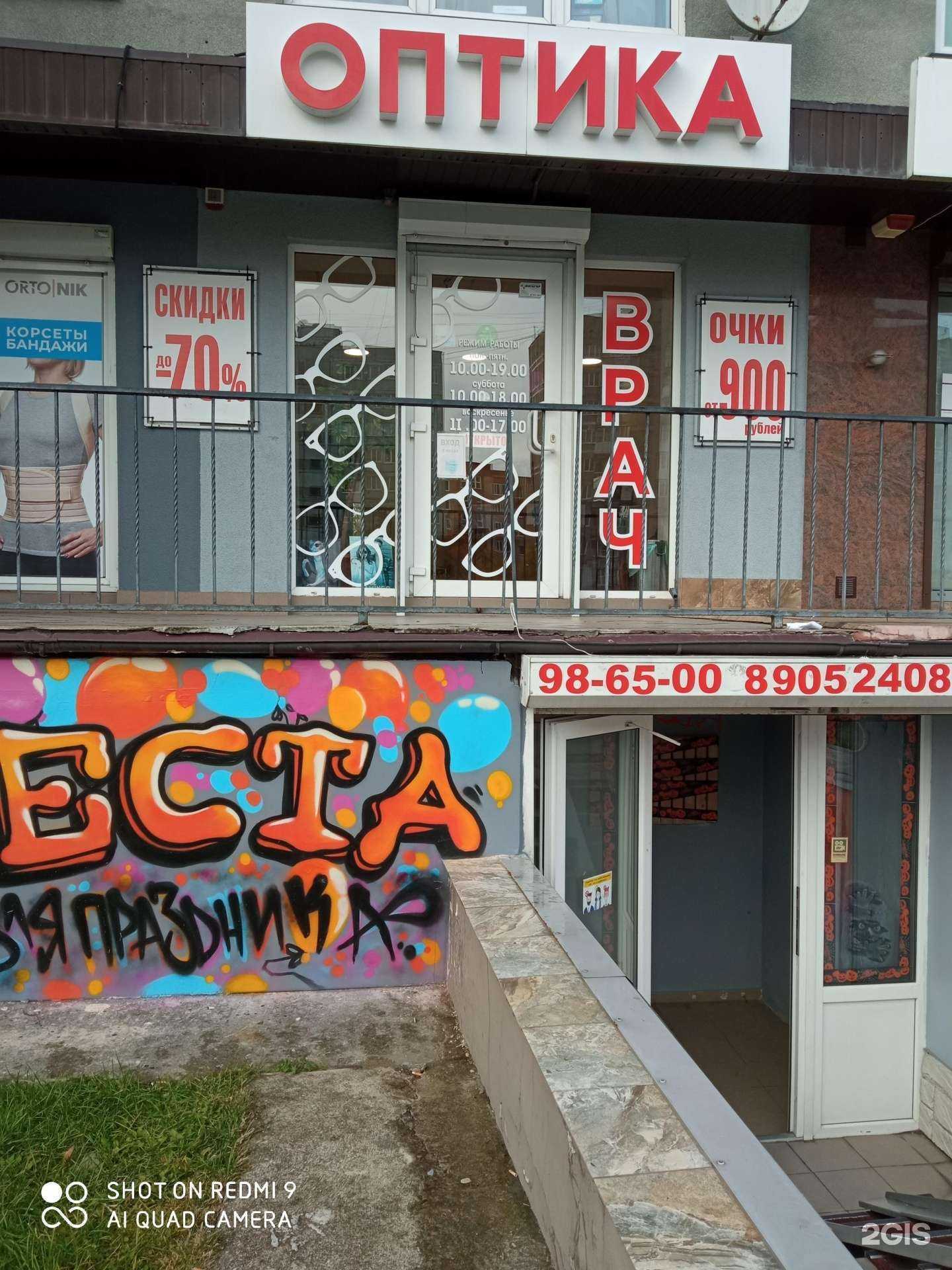 Отзывы на компанию Оптик плюс в Калининграде c фото