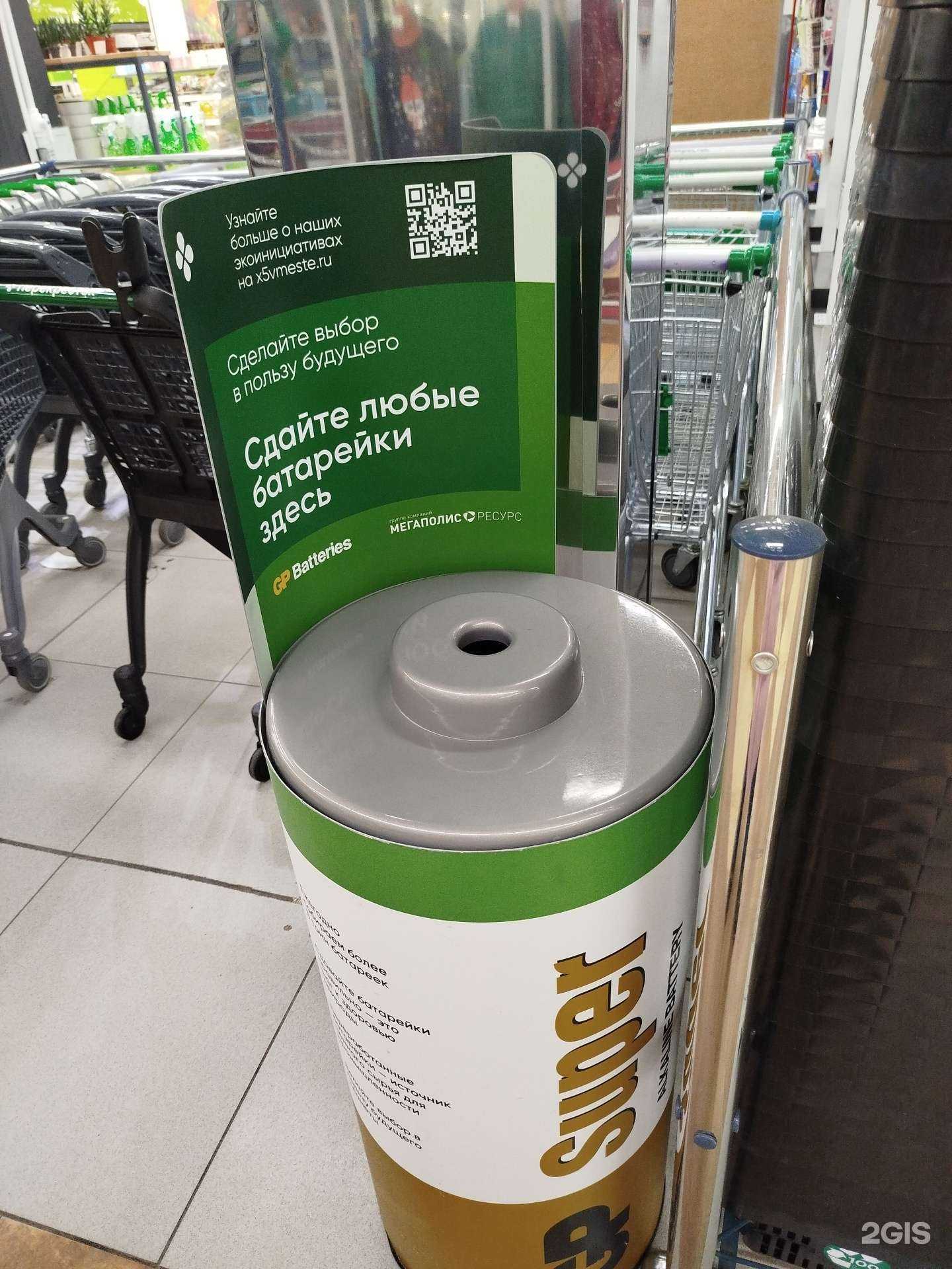 Отзывы на компанию Пункт приема батареек в Нижнем Новгороде c фото