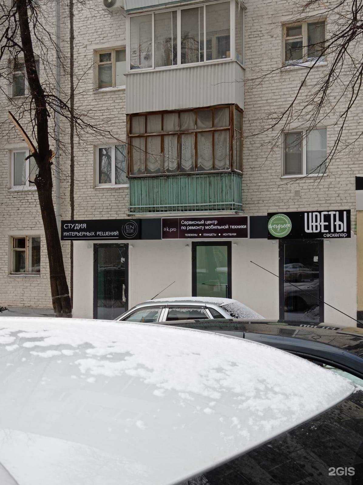 Отзывы на компанию Салон цветов в Уфе c фото - фотография 2 из 2