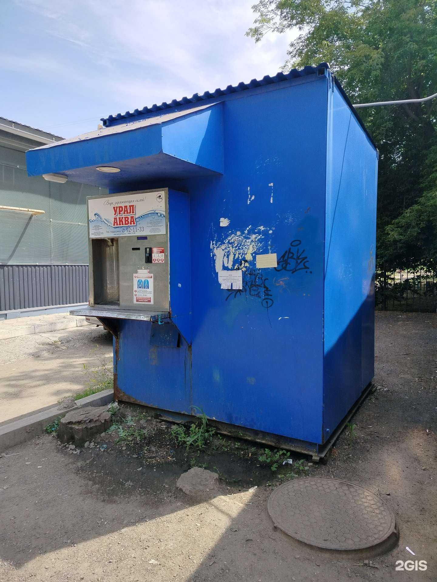 Отзывы на компанию Урал Аква в Оренбурге c фото