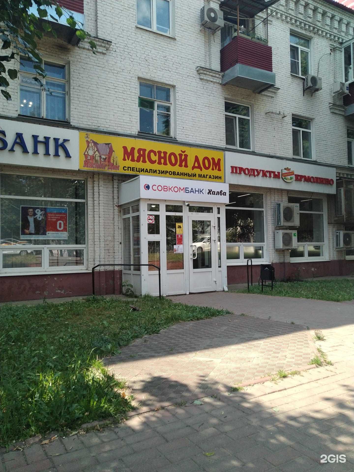 Отзывы на компанию Ермолино в г. Раменское c фото