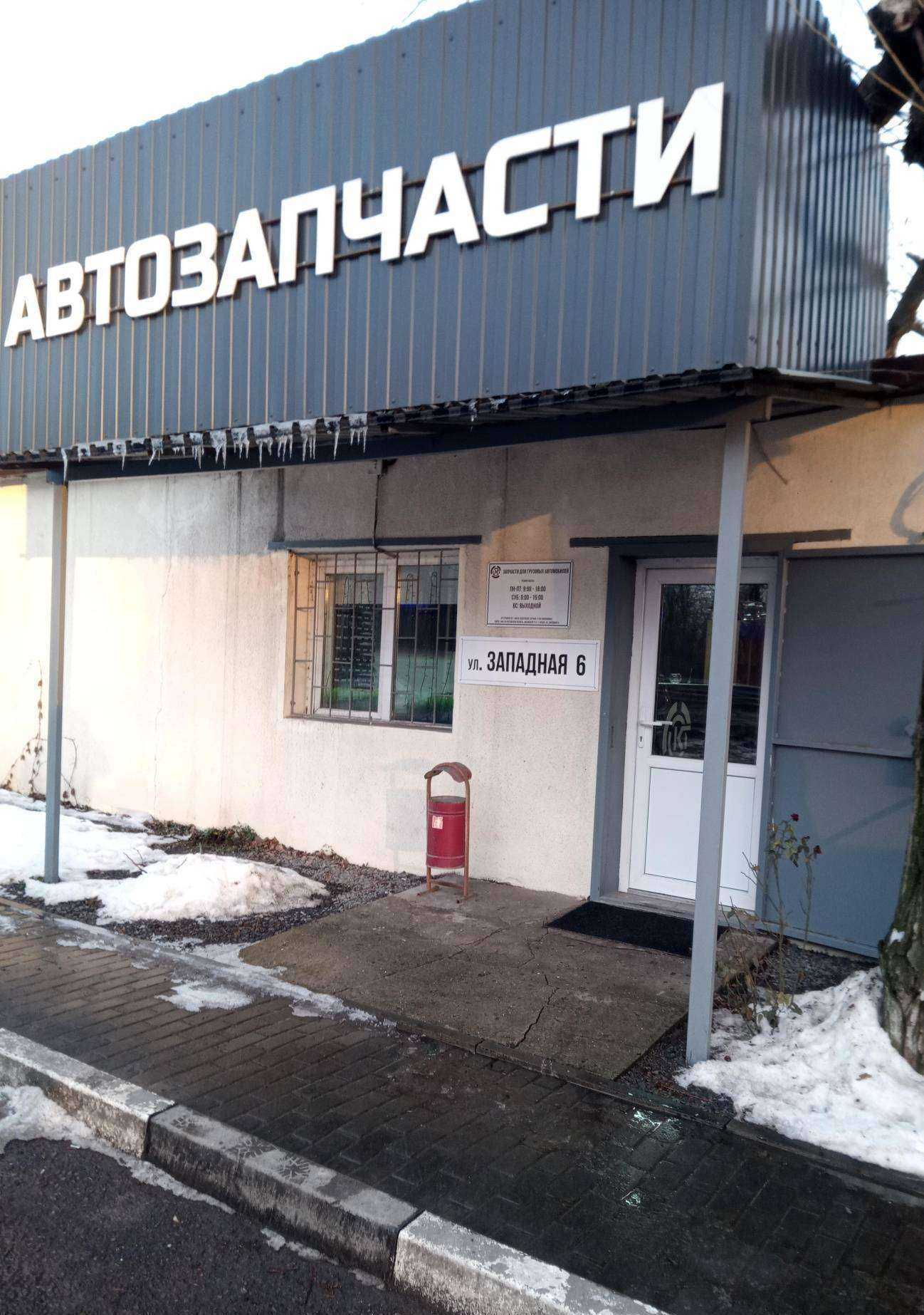 Отзывы на компанию KT Parts в г. Аксай c фото