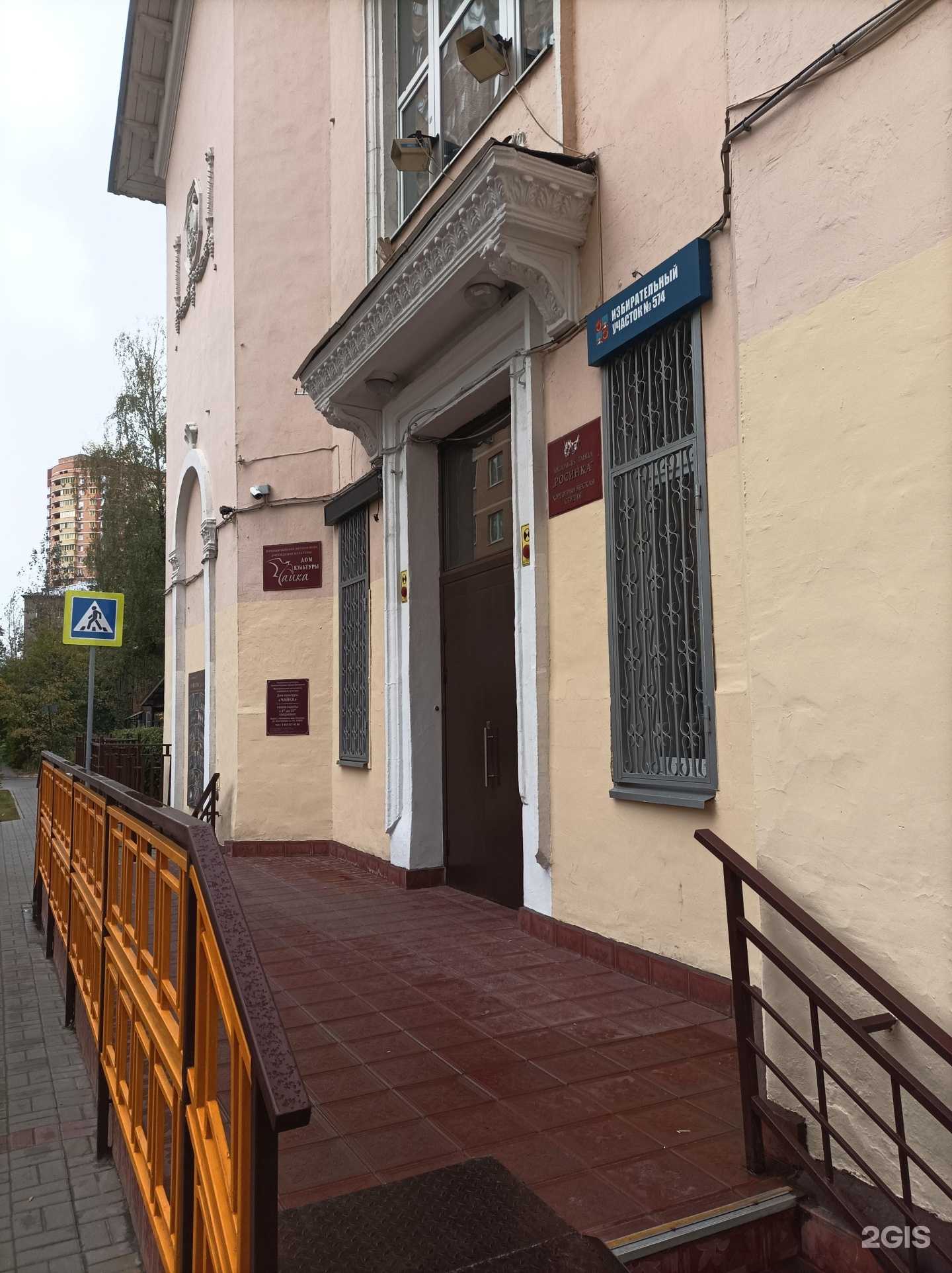 Отзывы на компанию Росинка в Балашихе c фото