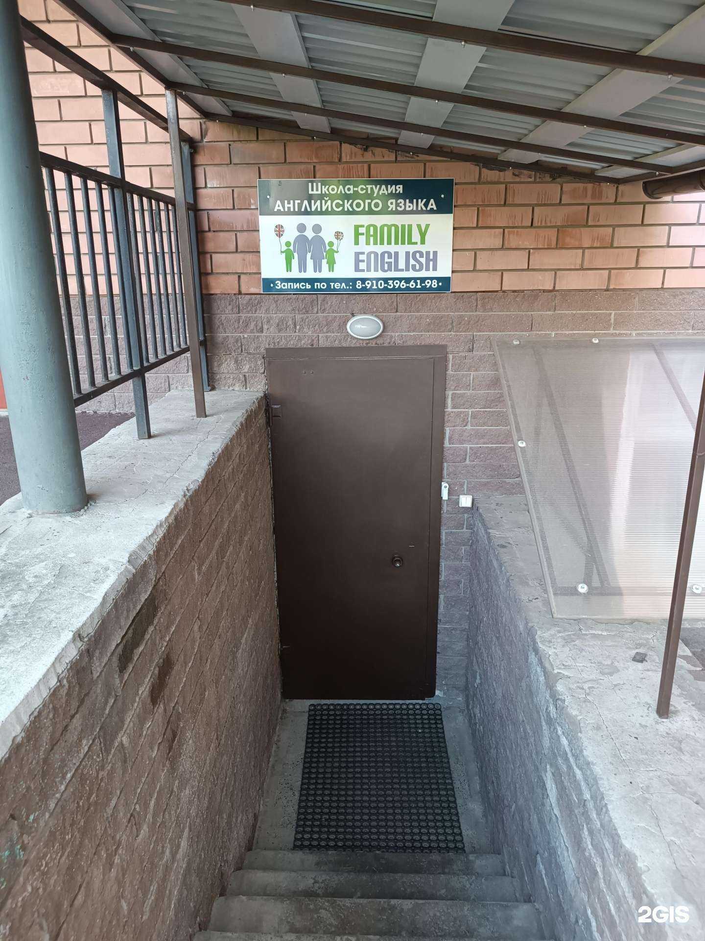 Отзывы на компанию Family English в г. Нижний Новгород c фото