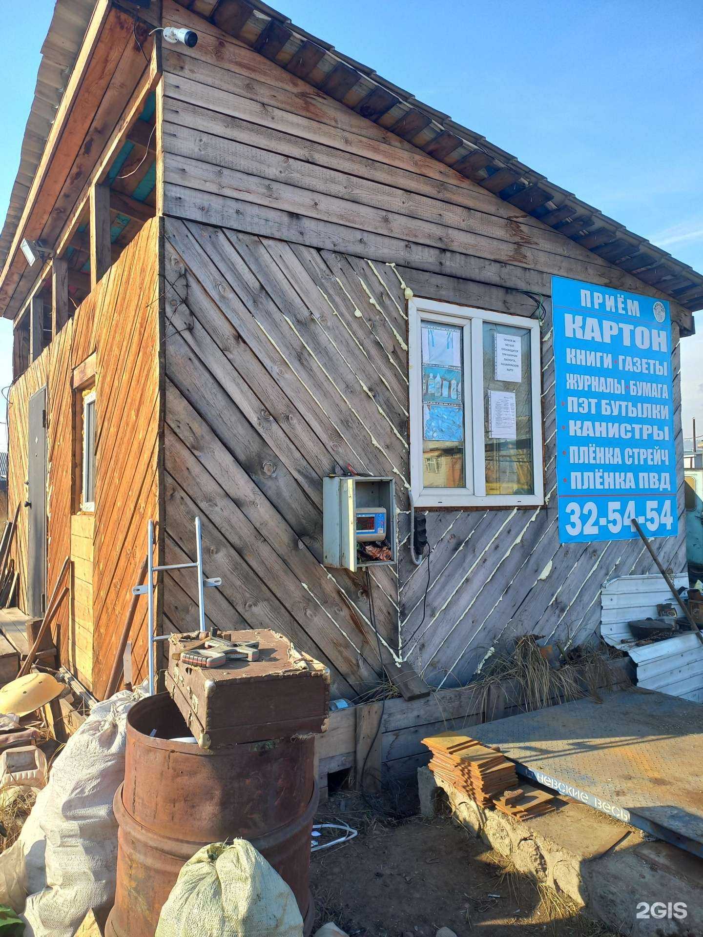 Отзывы на компанию Экогород в Улан-Удэ c фото - фотография 2 из 2