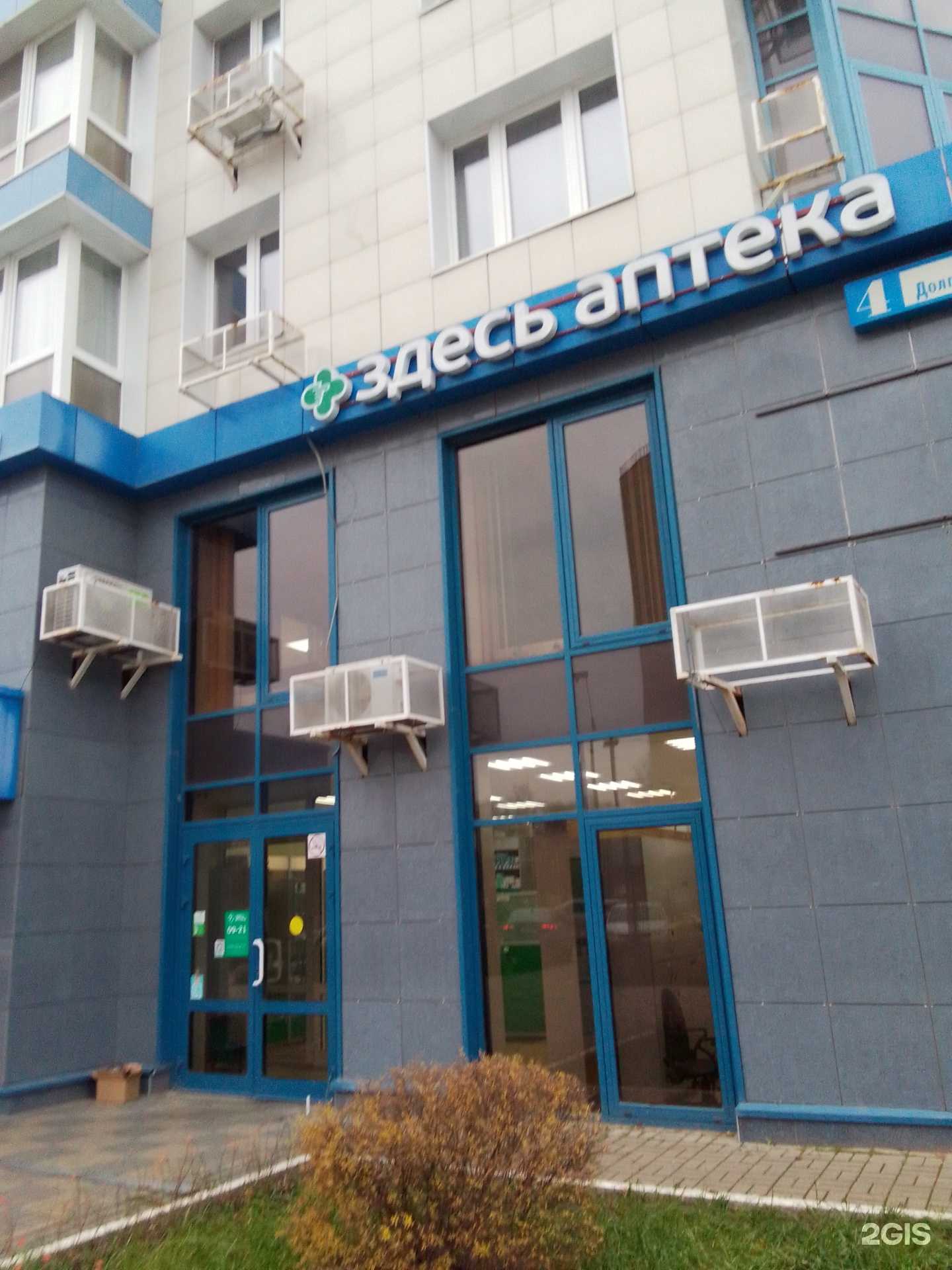 Отзывы на компанию Твой доктор в Обнинске c фото