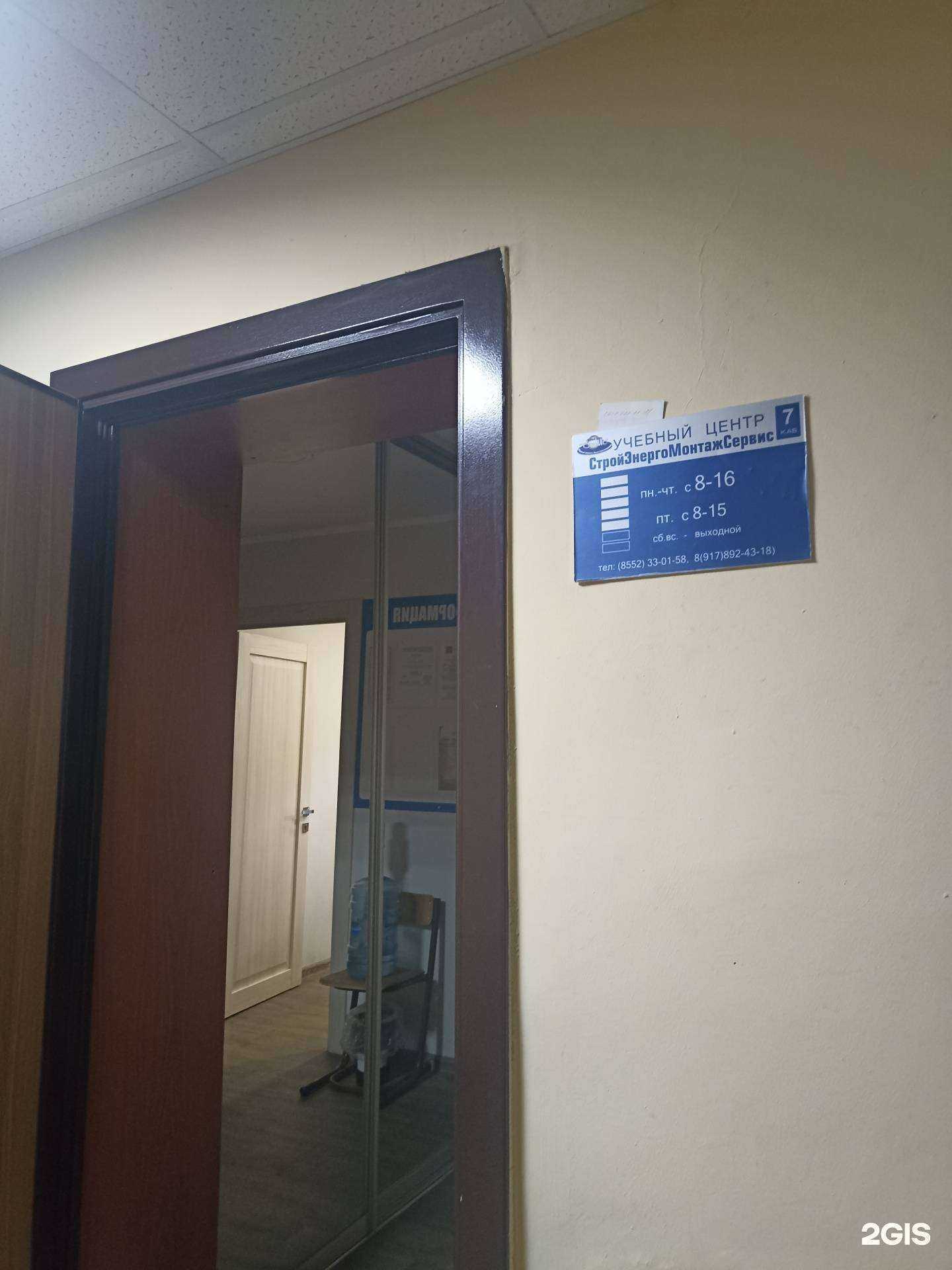 Отзывы на компанию СтройЭнергоМонтажСервис в г. Набережные Челны c фото