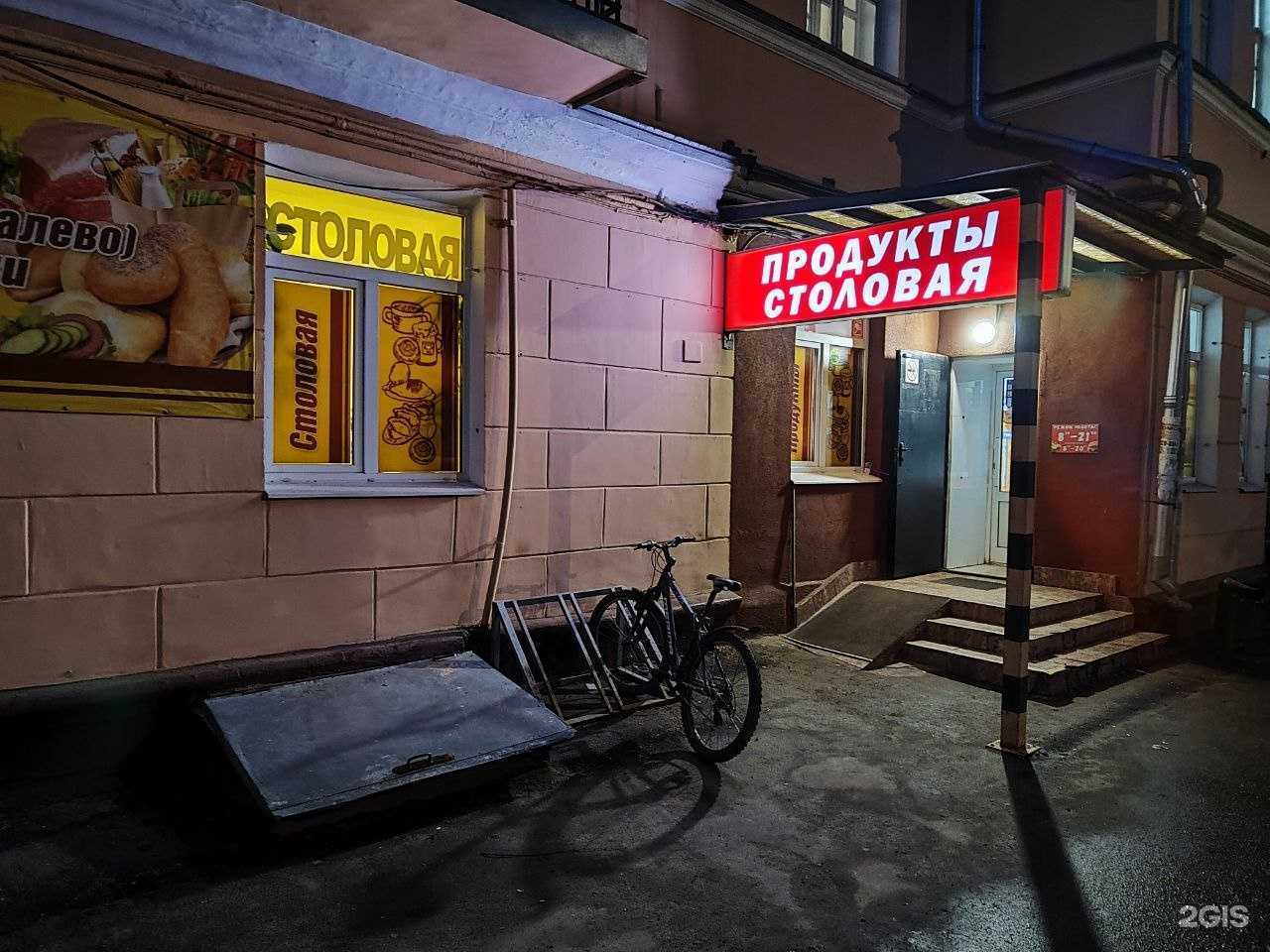 Отзывы на компанию Столовая в г. Иваново c фото