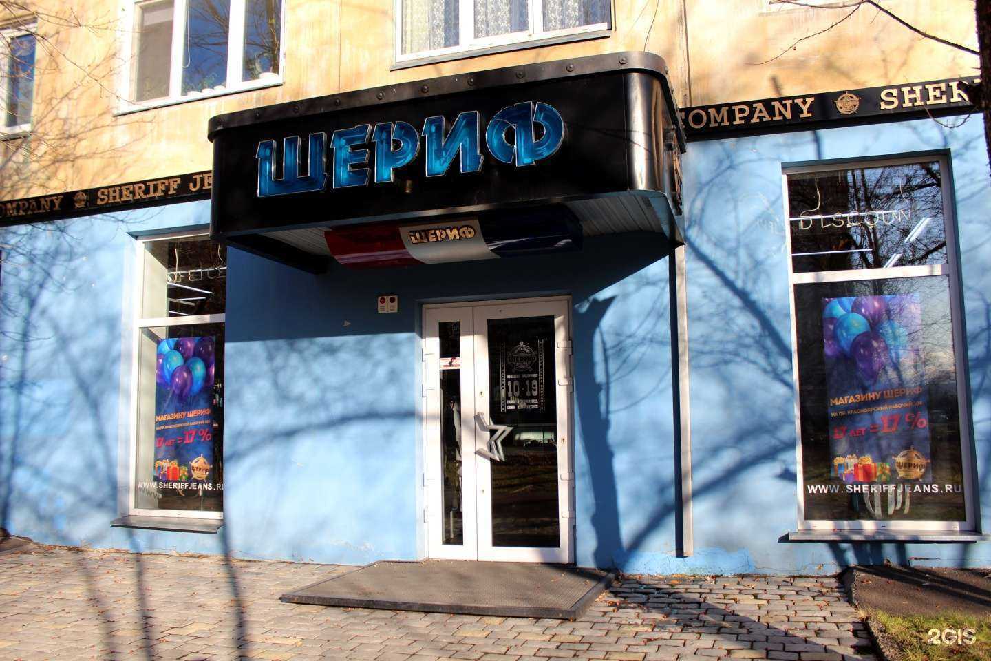 Отзывы на компанию Шериф в Красноярске c фото