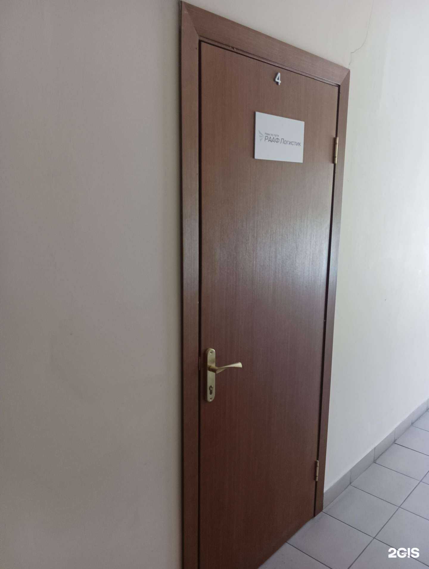 Отзывы на компанию Рааф Логистик в г. Казань c фото