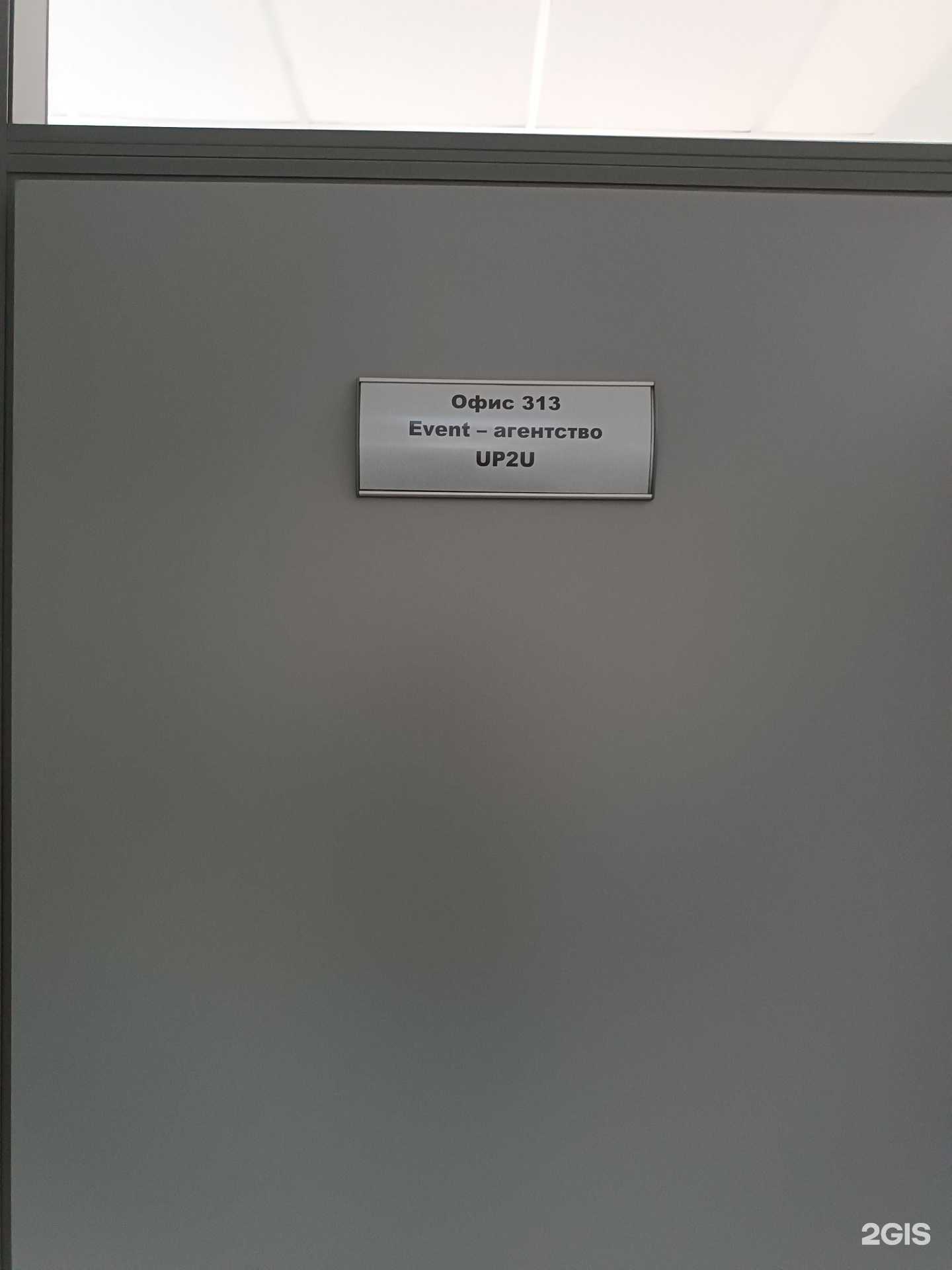 Отзывы на компанию Up2u в г. Южно-Сахалинск c фото