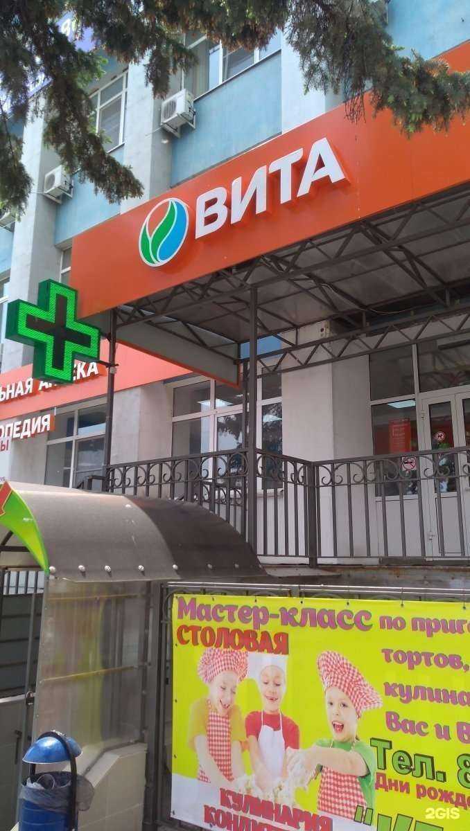 Отзывы на компанию ВИТА Экспресс в Волжском c фото