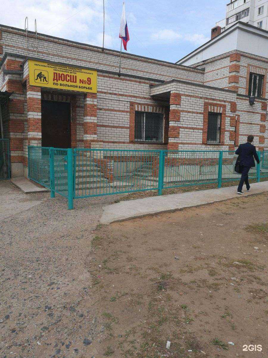 Отзывы на компанию Спортивная школа №9 в Ульяновске c фото