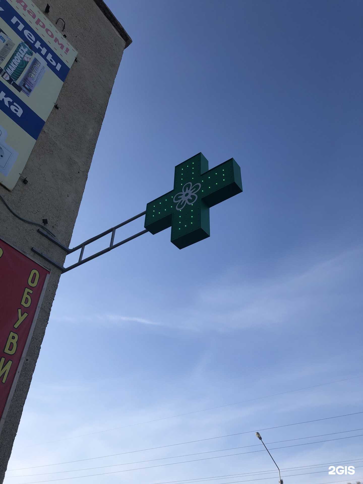 Отзывы на компанию Флория в г. Чита c фото