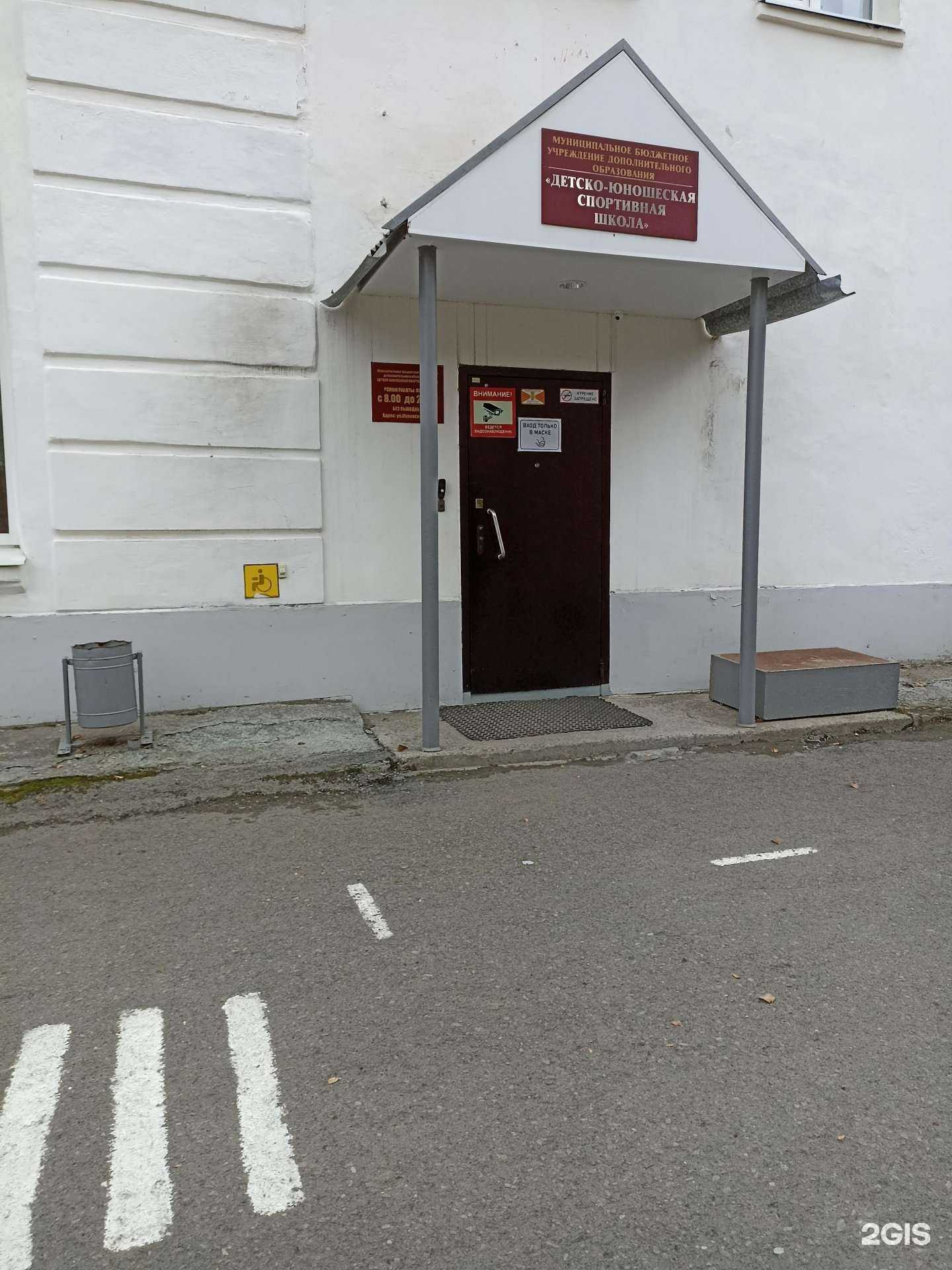 Отзывы на компанию Спортивная школа городского округа Ревда в Ревде c фото