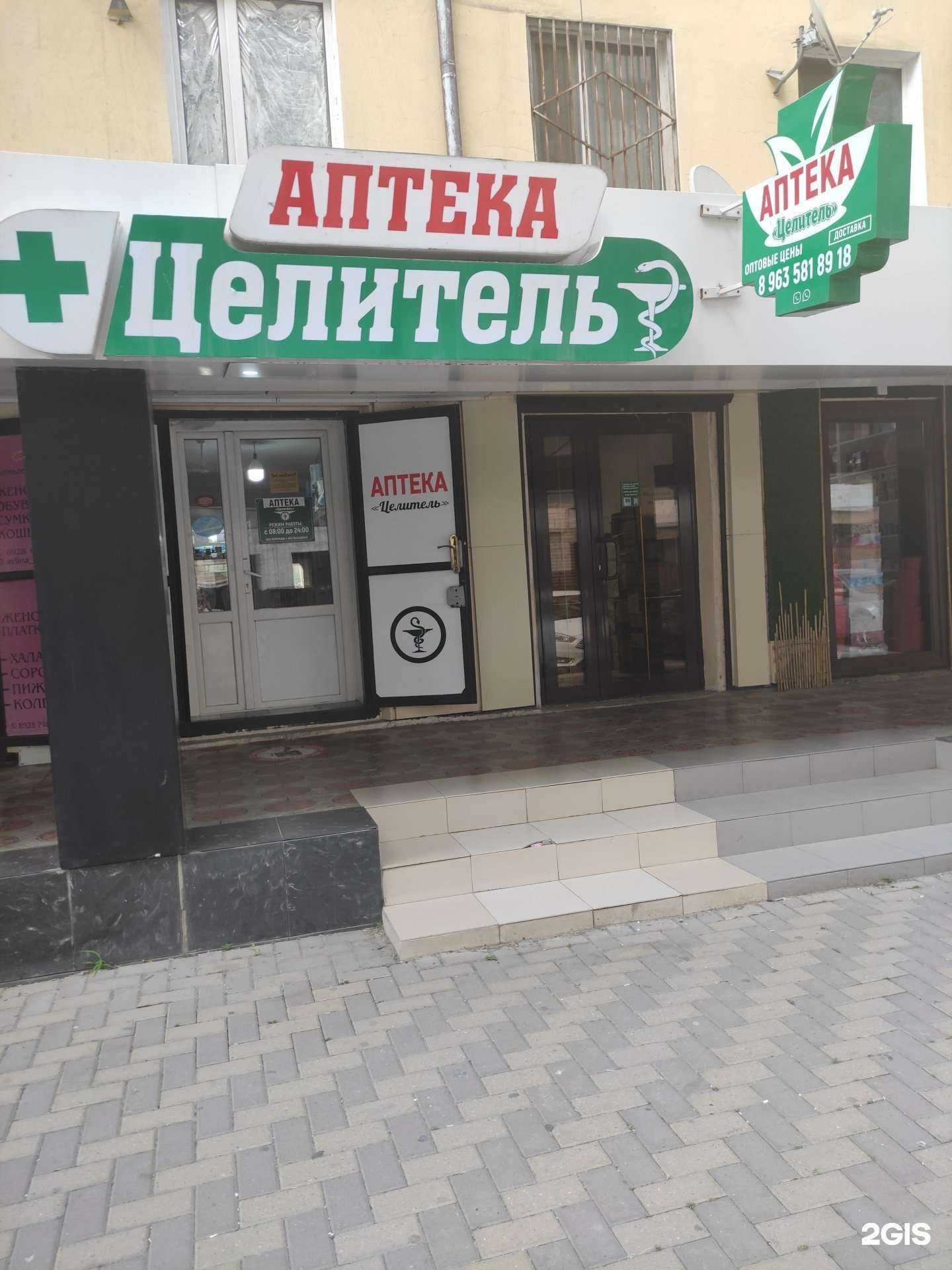 Отзывы на компанию Целитель в Грозном c фото