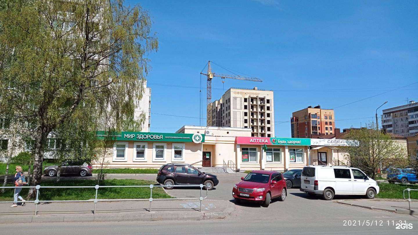 Отзывы на компанию Здравсити в Костроме c фото - фотография 2 из 2