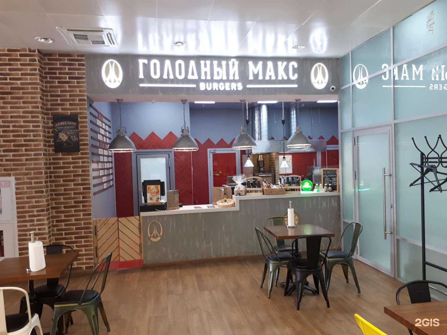 Отзывы на компанию Голодный Макс в г. Тюмень c фото