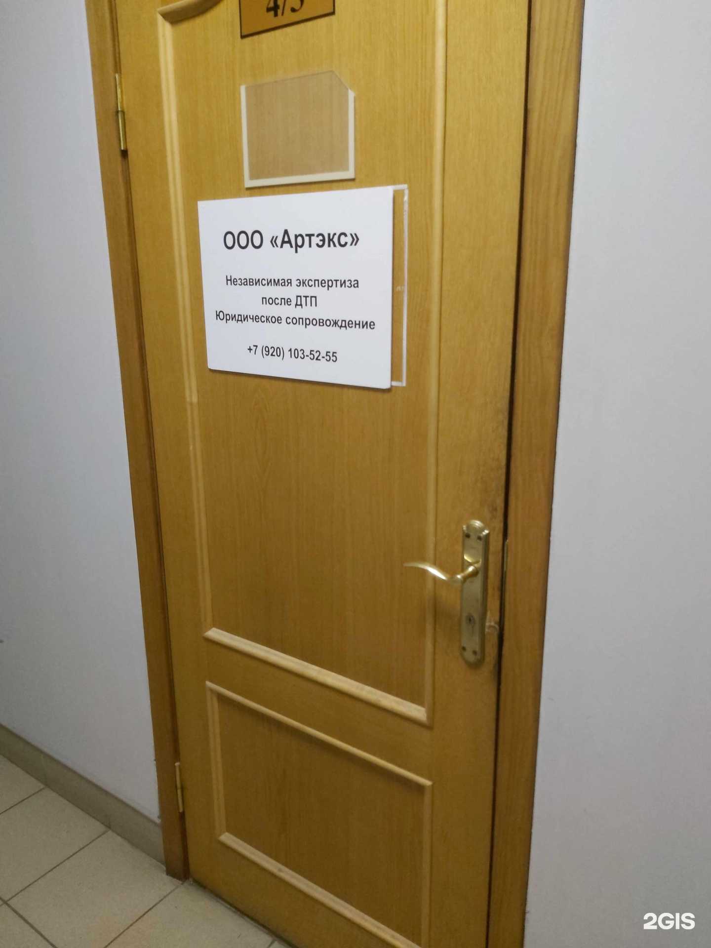 Отзывы на компанию Артэкс в Ярославле c фото