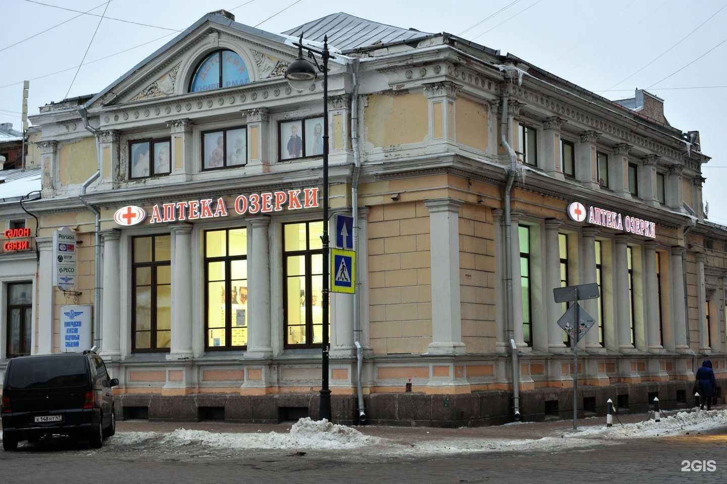 Отзывы на компанию Озерки в Энгельсе c фото