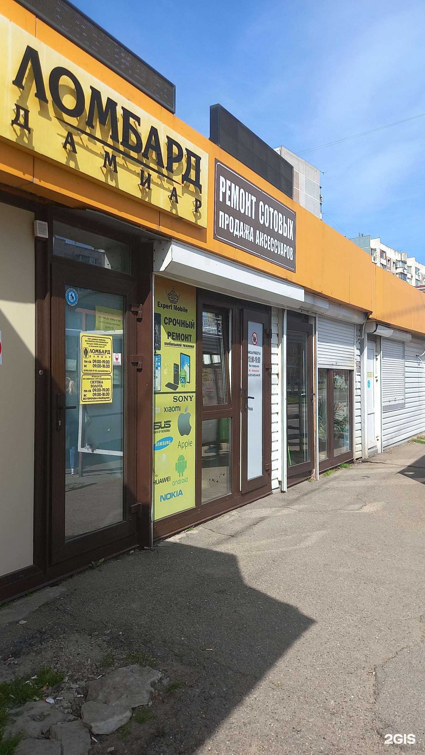 Отзывы на компанию Expert Mobile в Краснодаре c фото