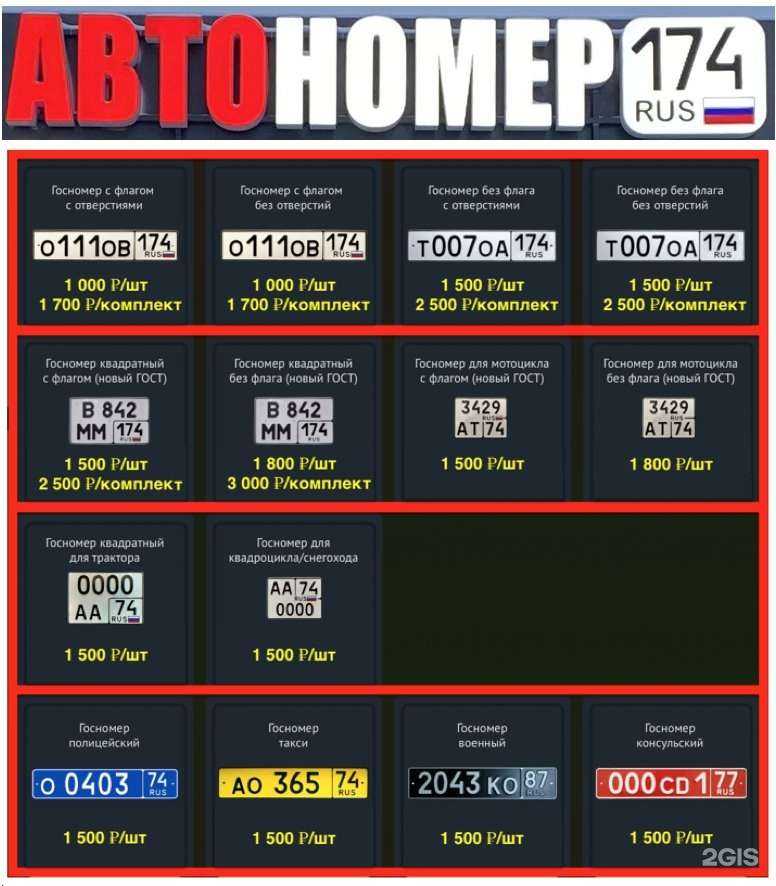Отзывы на компанию АВТОНОМЕР 174 в Челябинске c фото
