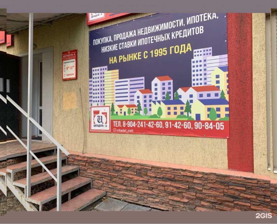 Отзывы на компанию Цитадель-А в Саратове c фото