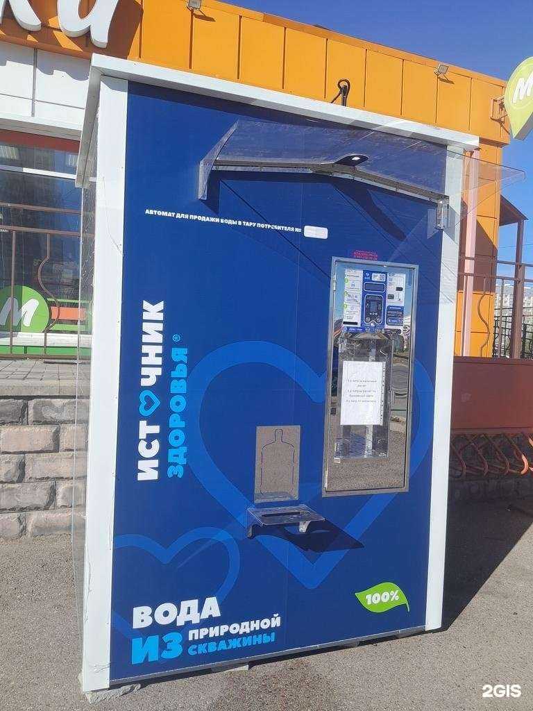 Отзывы на компанию Источник здоровья в г. Стерлитамак c фото