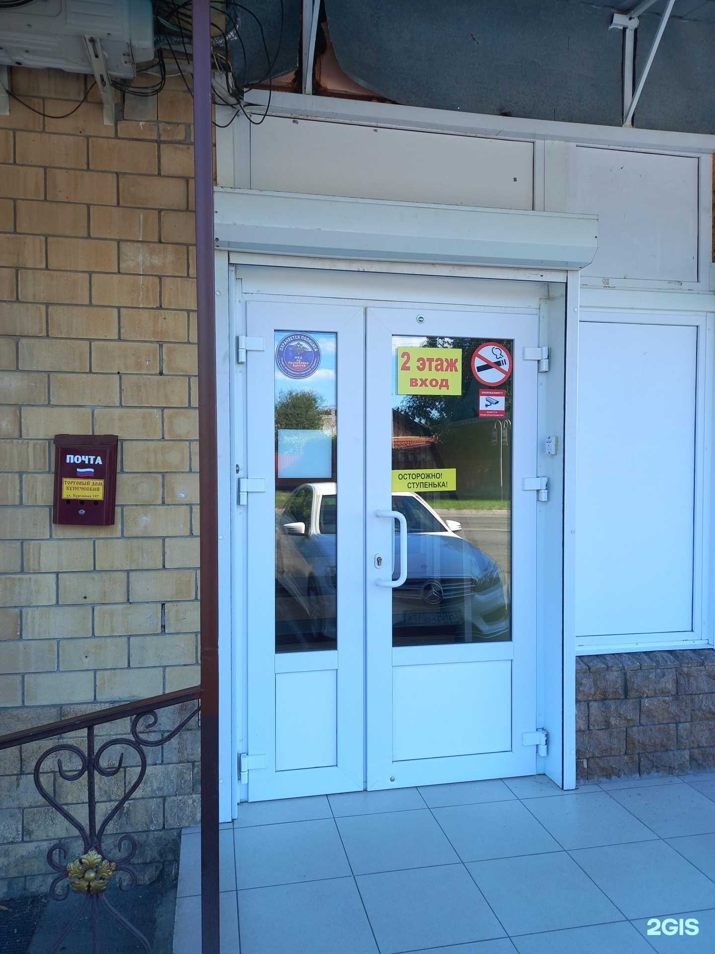 Отзывы на компанию Лидер в Майкопе c фото