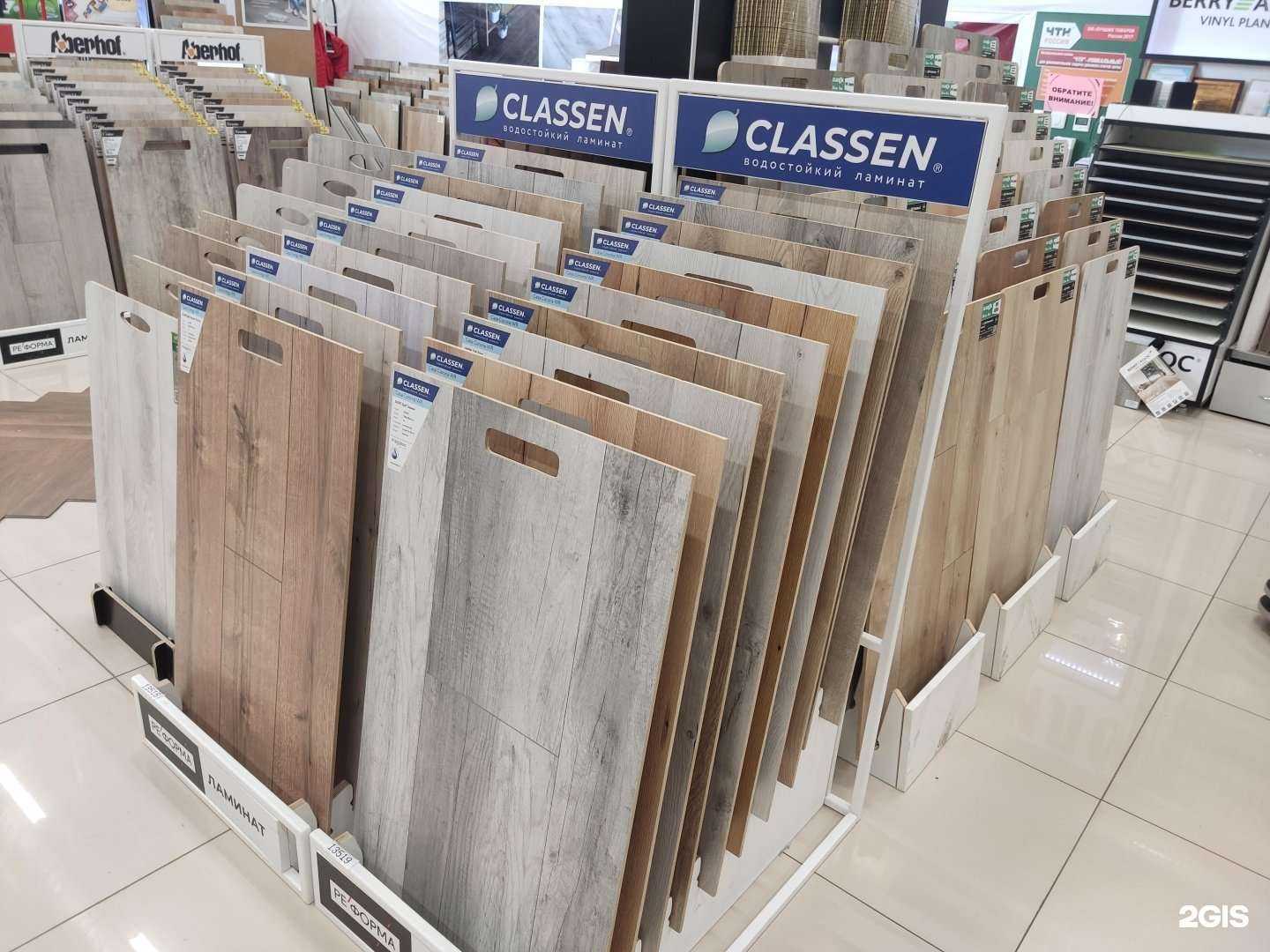 Отзывы на компанию Наш Пол в Самаре c фото