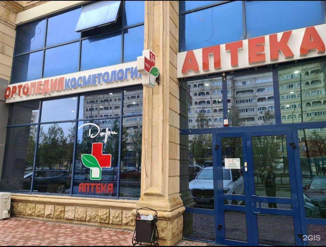 Отзывы на компанию Дори в г. Грозный c фото