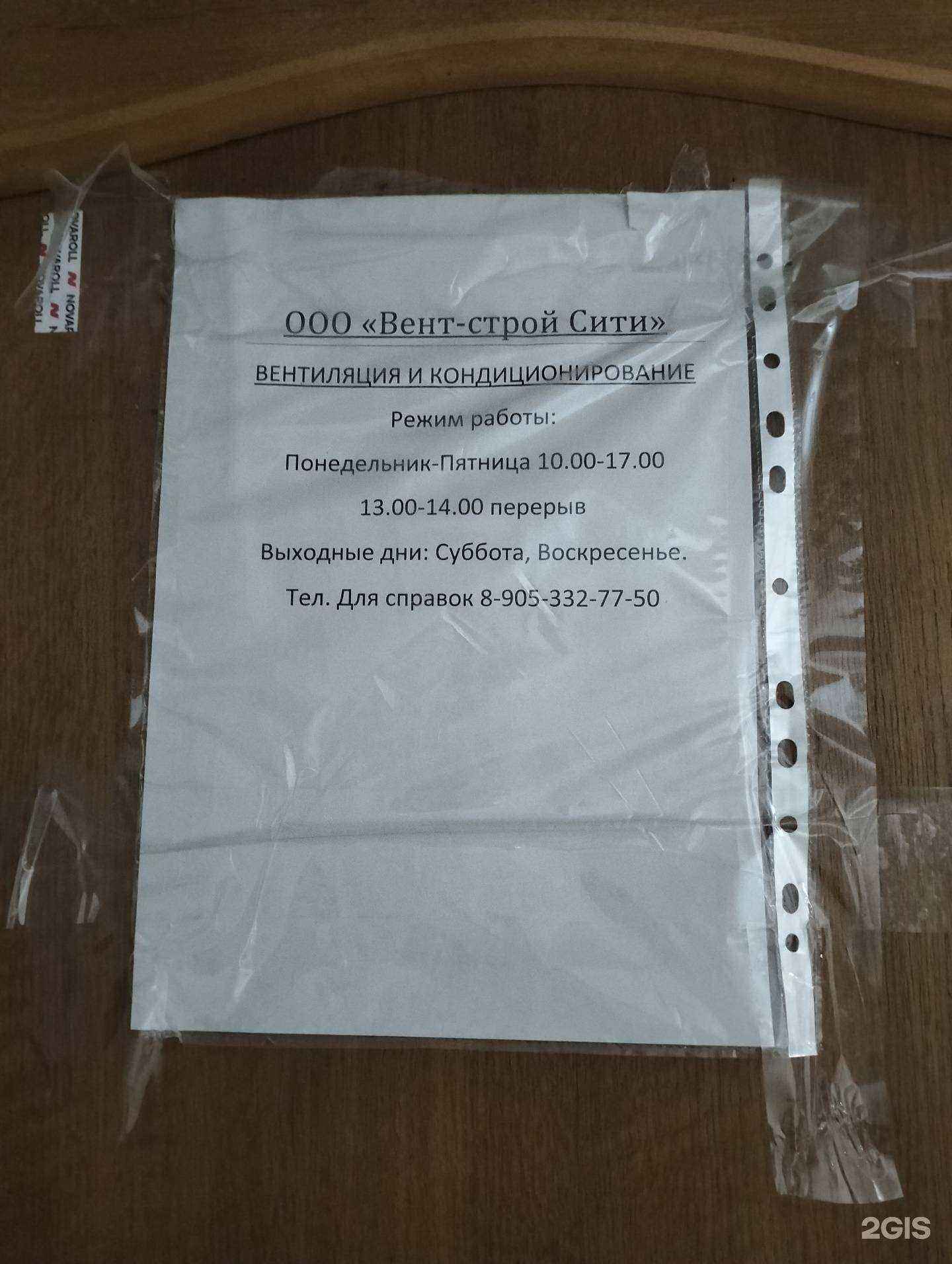 Отзывы на компанию Вент-строй Сити в г. Волгоград c фото