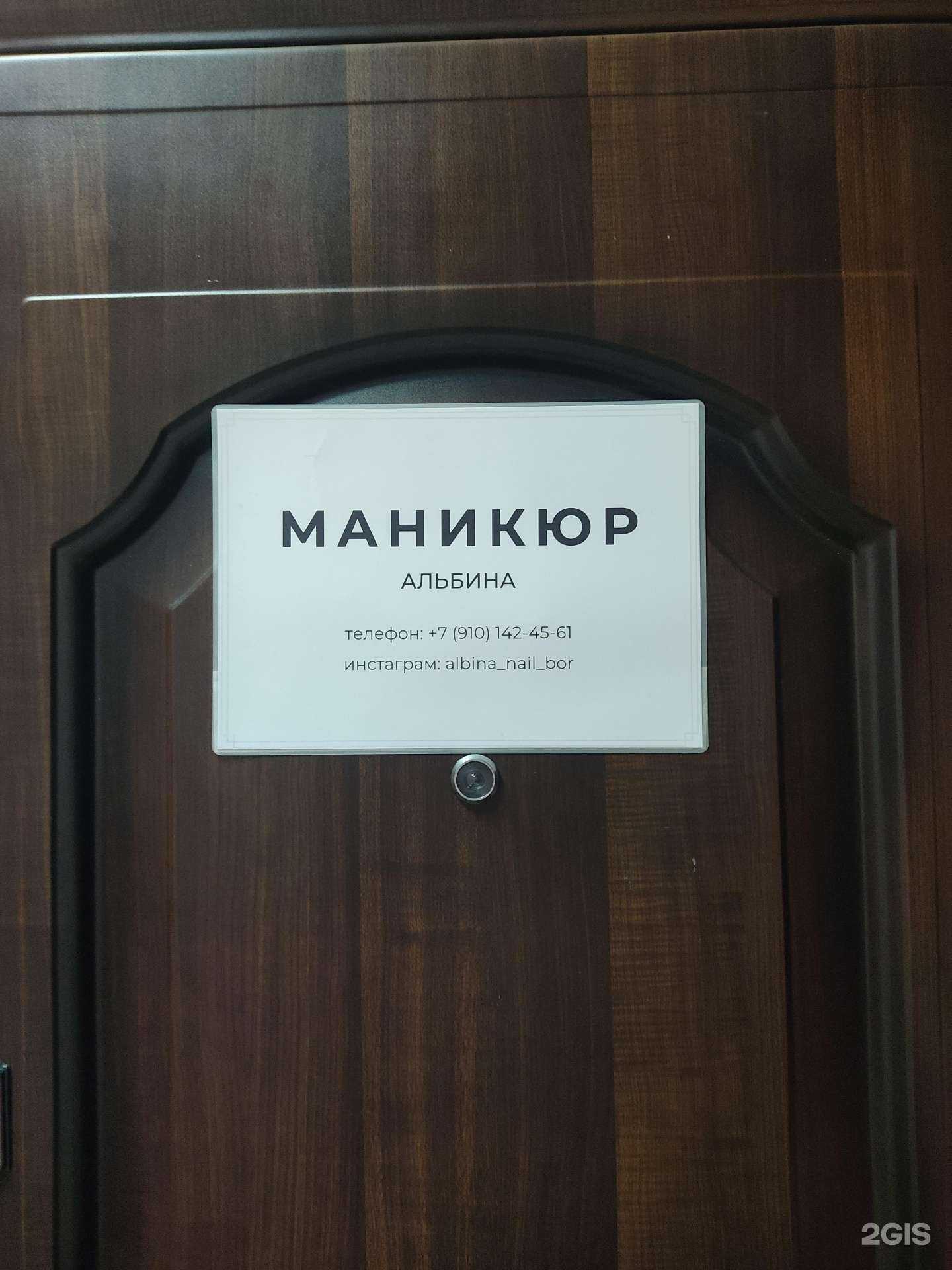 Отзывы на компанию Студия красоты в Боре c фото