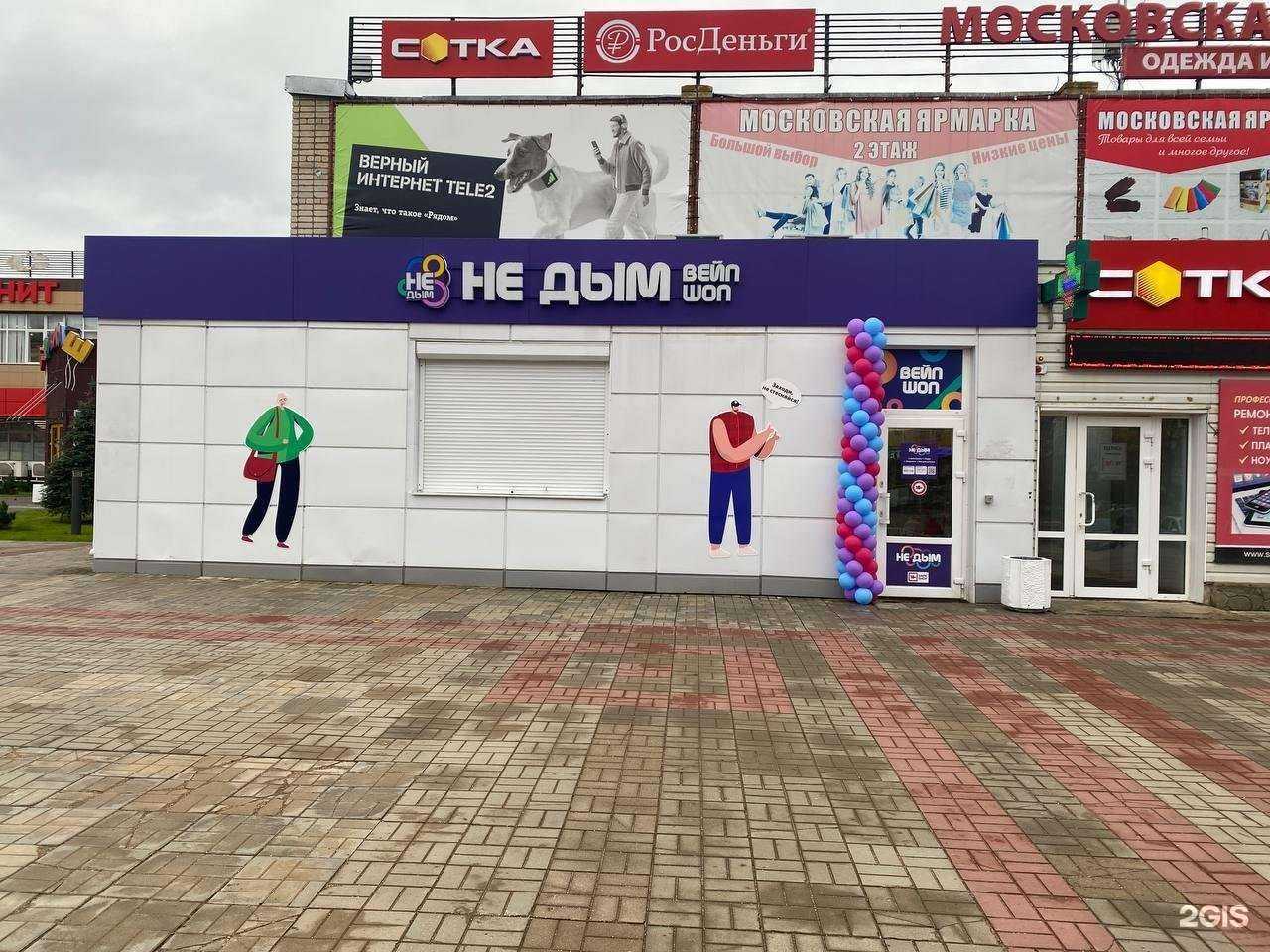 Отзывы на компанию Не Дым в г. Удомля c фото