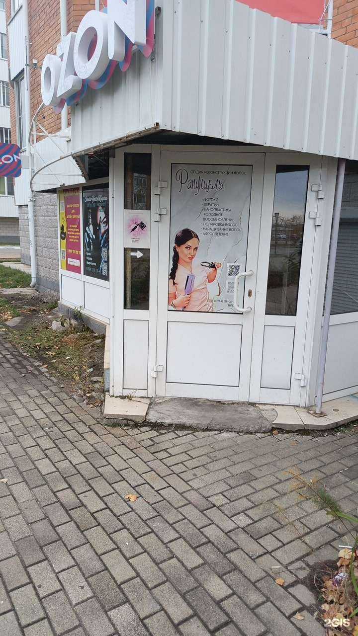 Отзывы на компанию Рапунцель в г. Биробиджан c фото