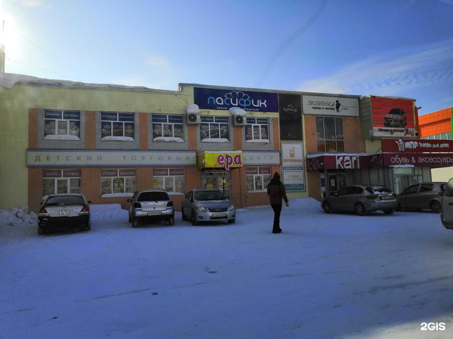 Отзывы на компанию Бир.Фиш в Комсомольске-на-Амуре c фото - фотография 2 из 2