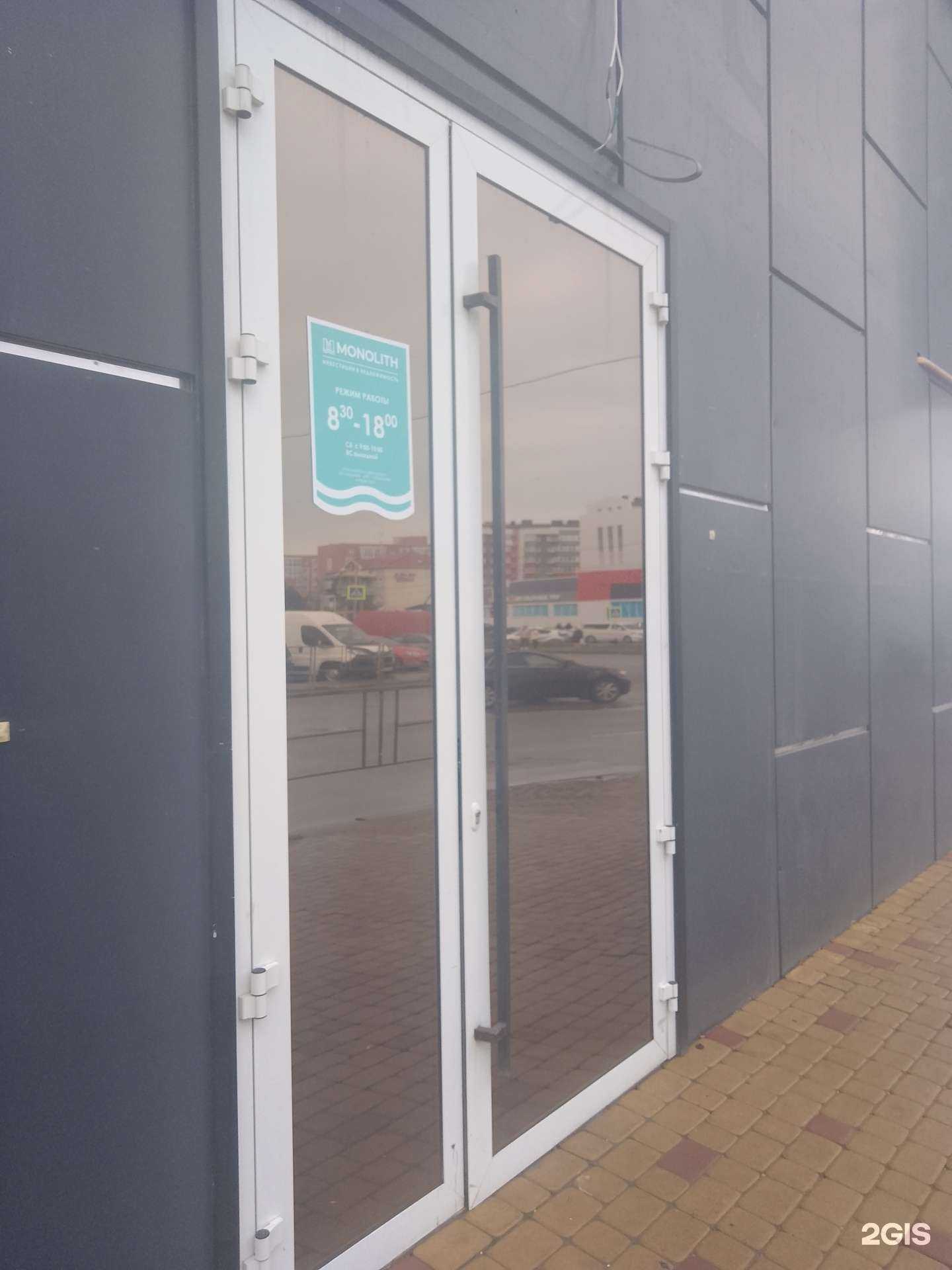 Отзывы на компанию Монолит в г. Анапа c фото