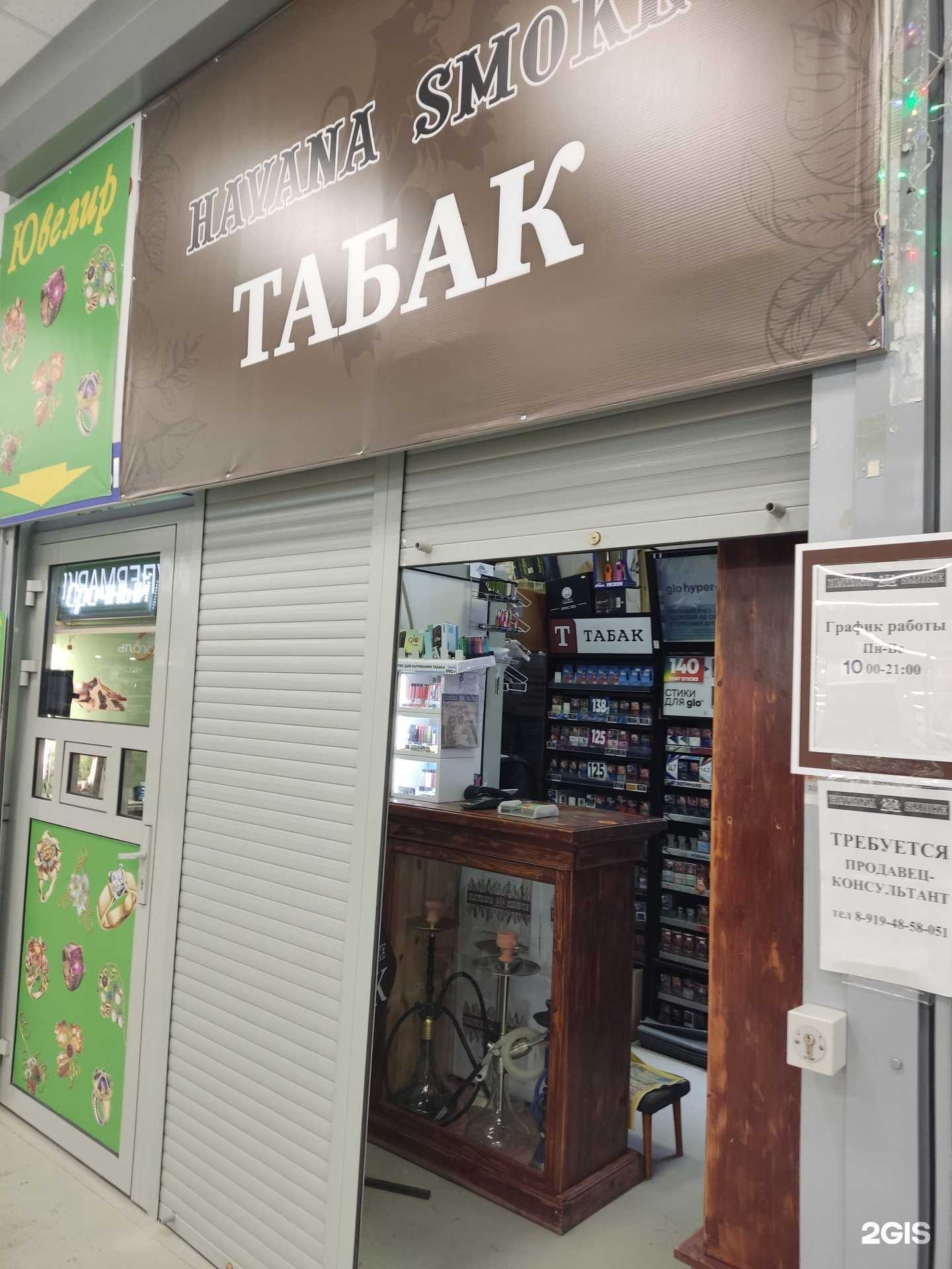 Отзывы на компанию Havanasmoke в г. Пермь c фото