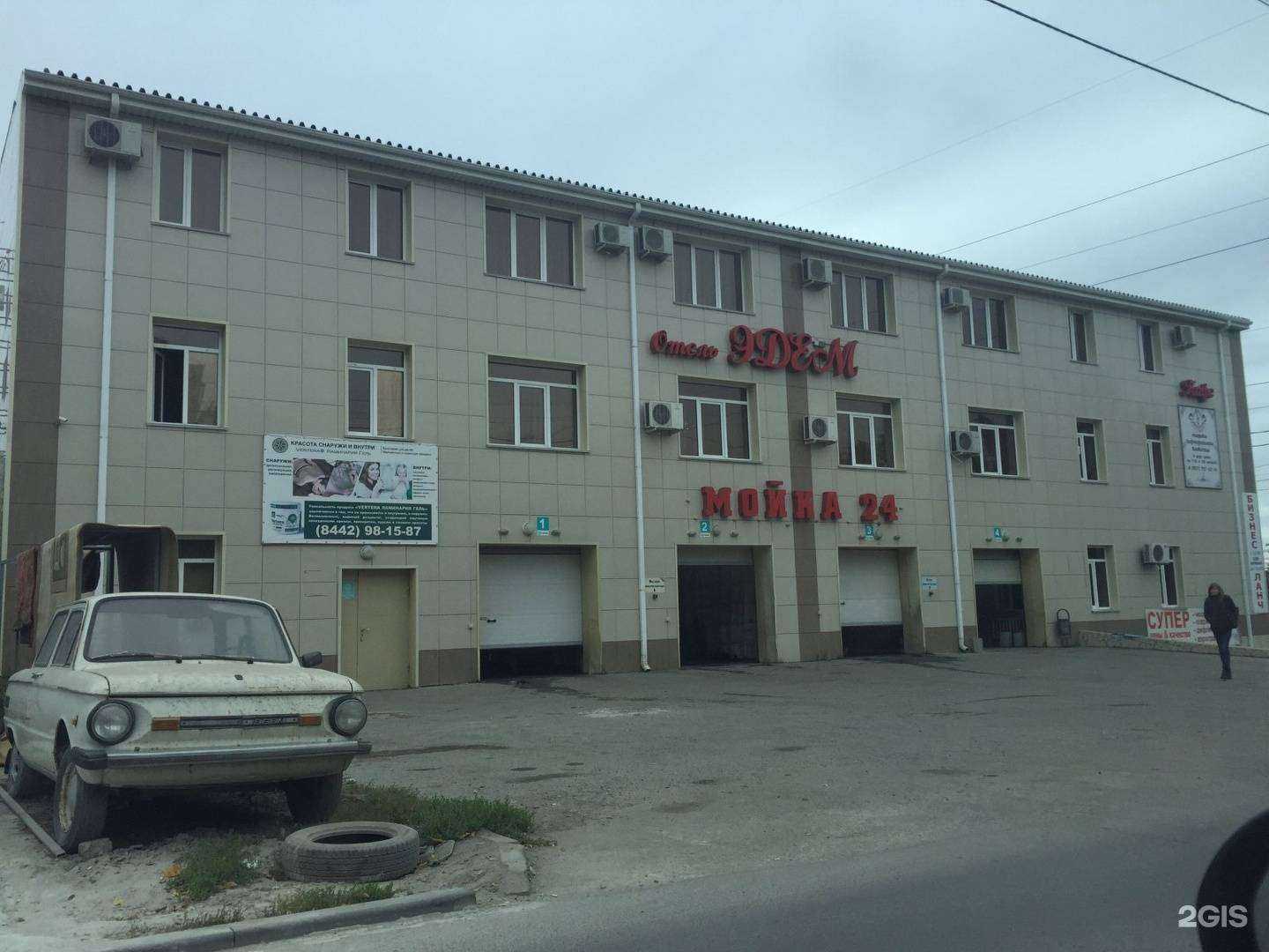 Отзывы на компанию Эдем в Волгограде c фото - фотография 2 из 2