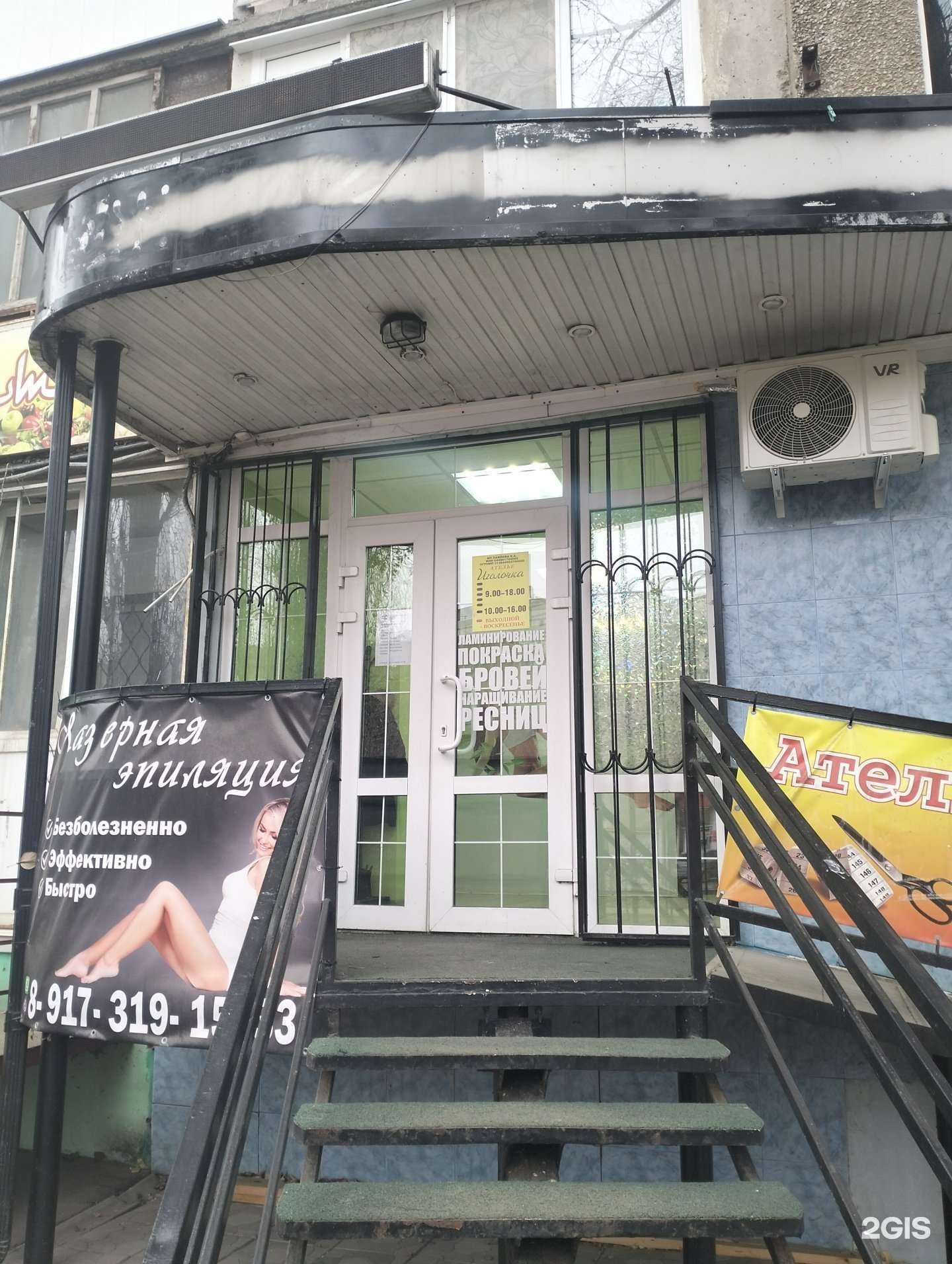 Отзывы на компанию Салон красоты в г. Энгельс c фото