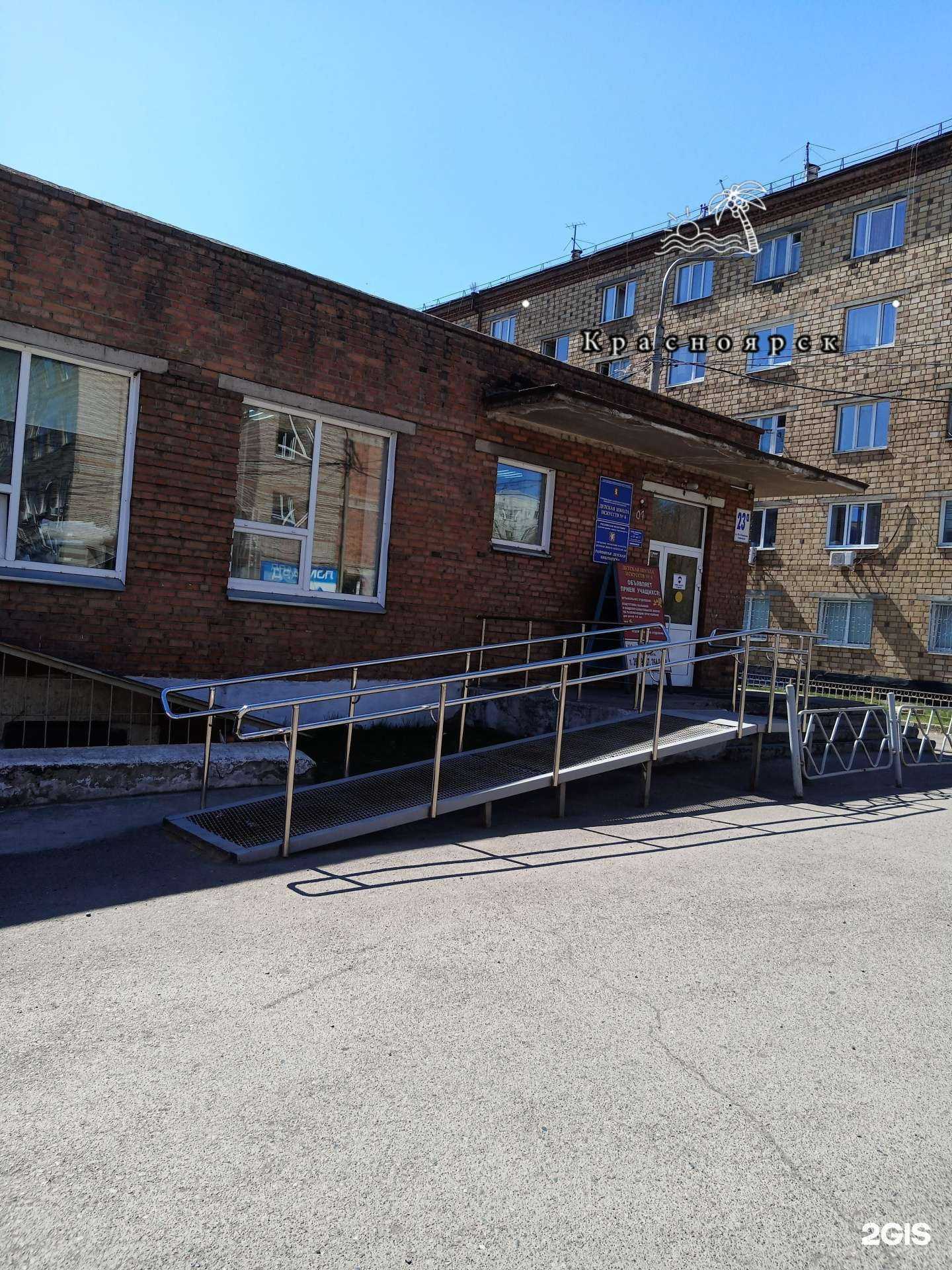 Отзывы на компанию Детская школа искусств №6 в Красноярске c фото - фотография 2 из 2