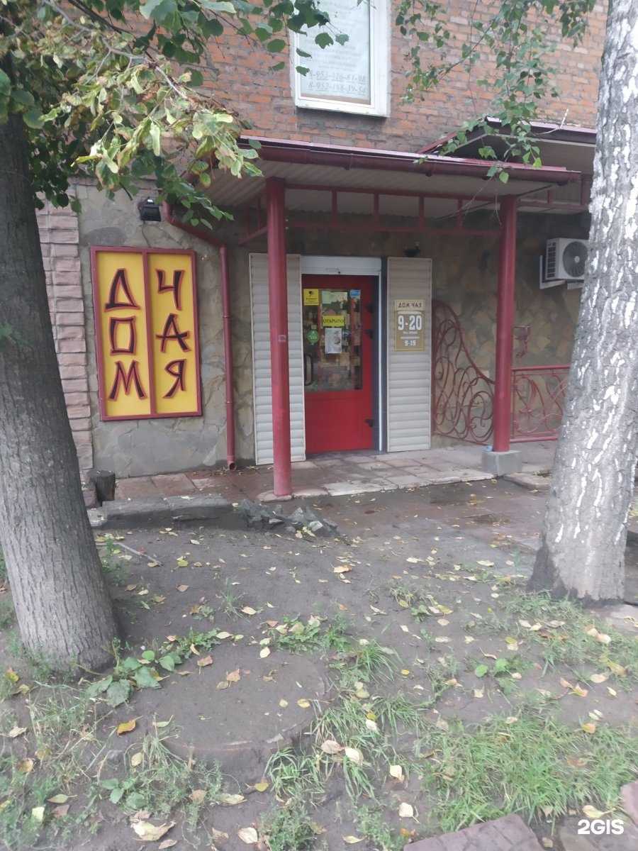 Отзывы на компанию Дом чая в г. Тула c фото